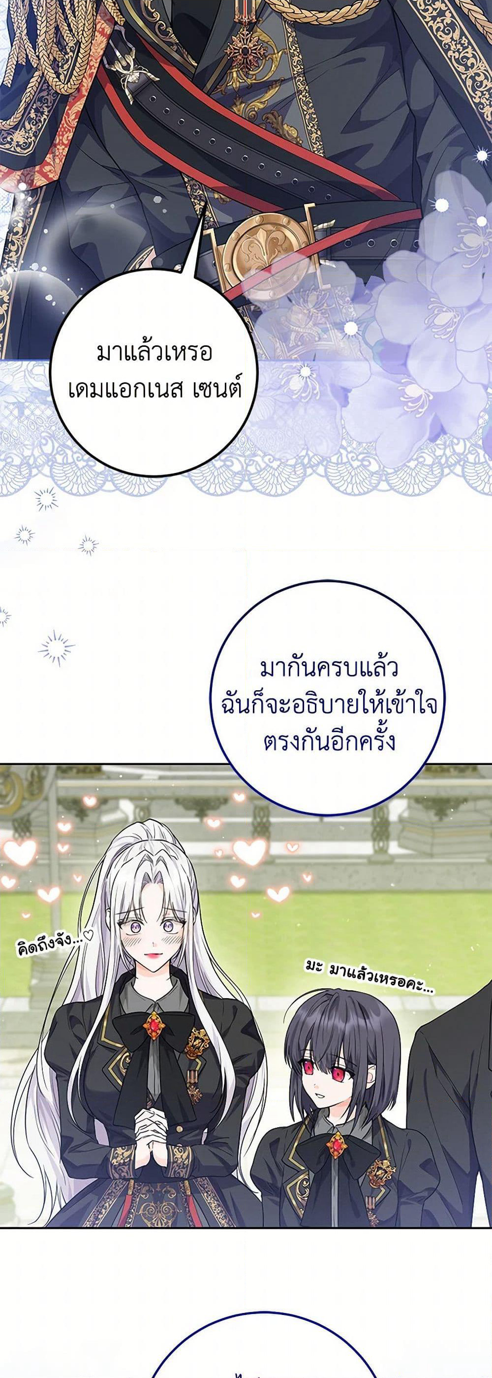 The Closet Fan Princess page 37