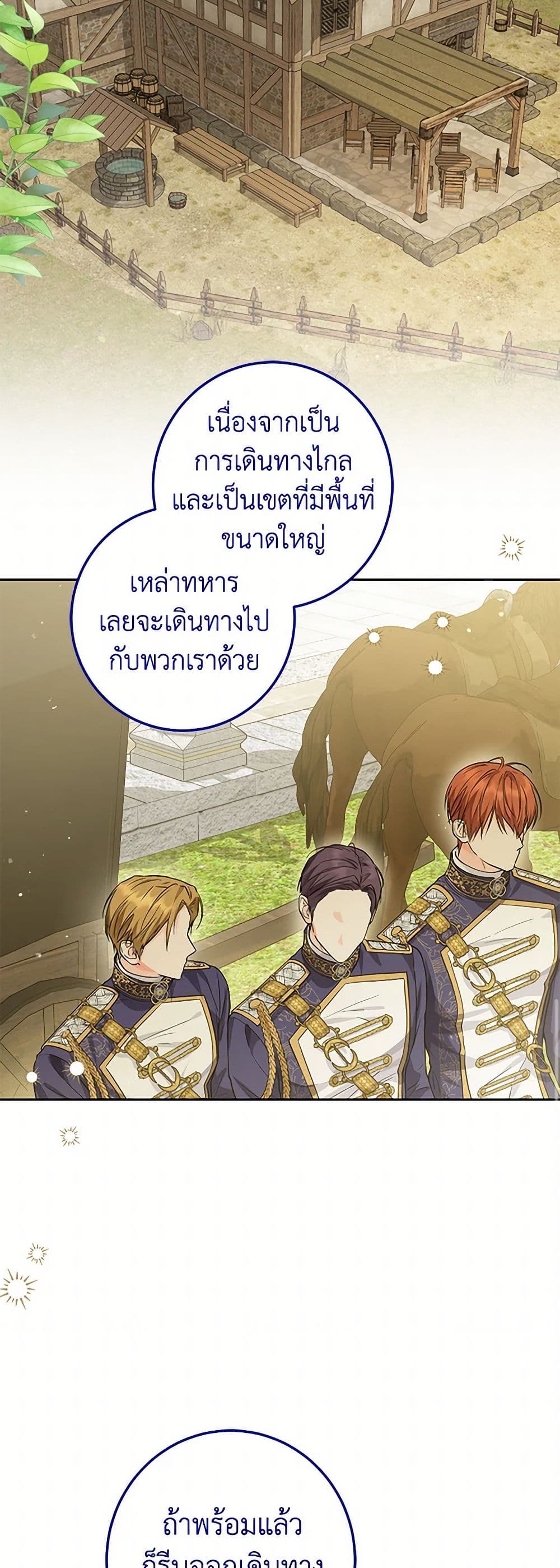 The Closet Fan Princess page 39