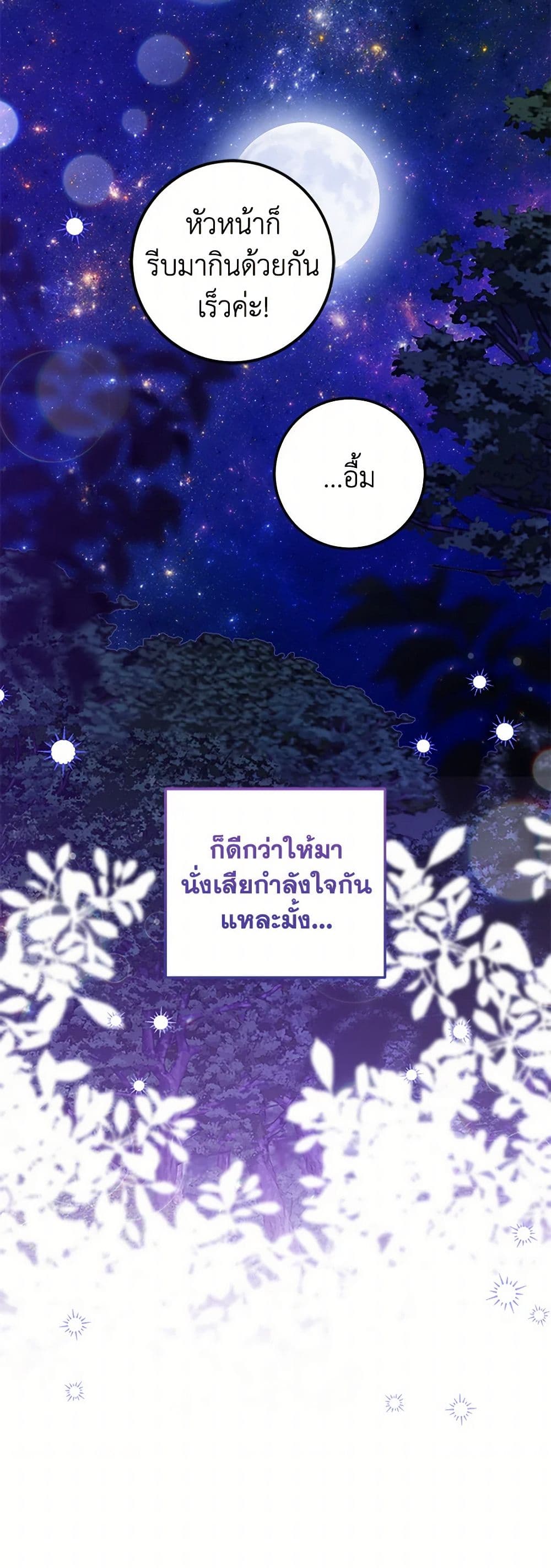 The Closet Fan Princess page 18