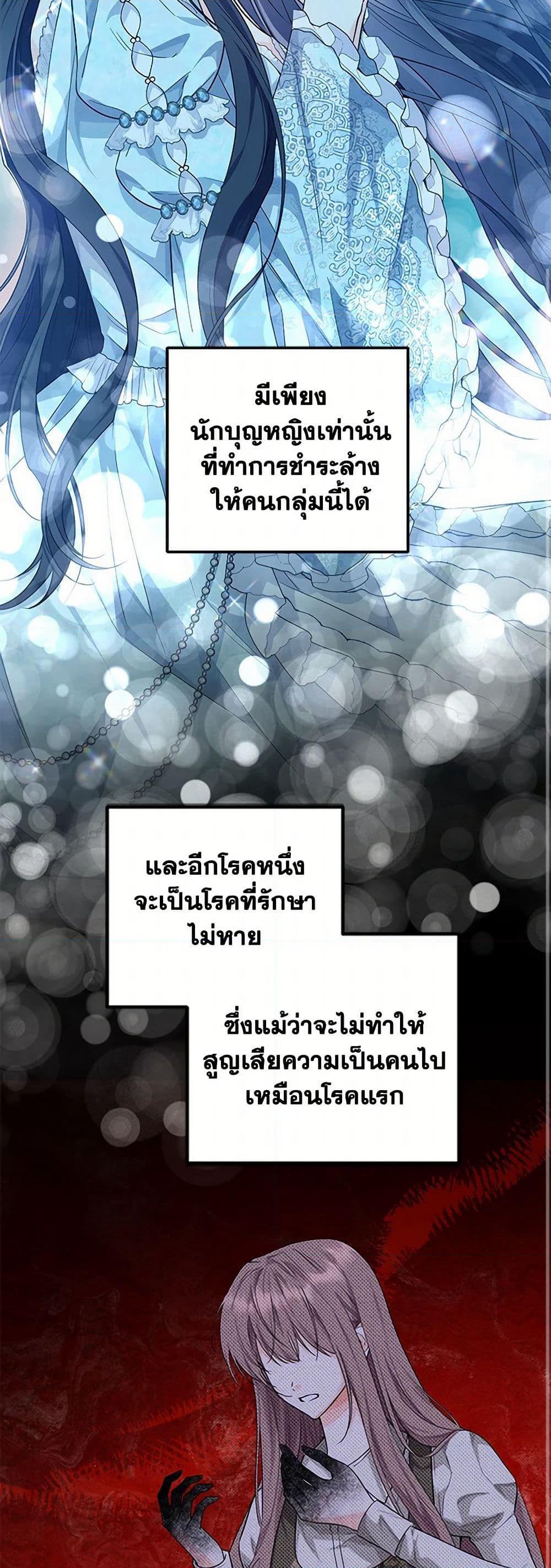 The Closet Fan Princess page 31