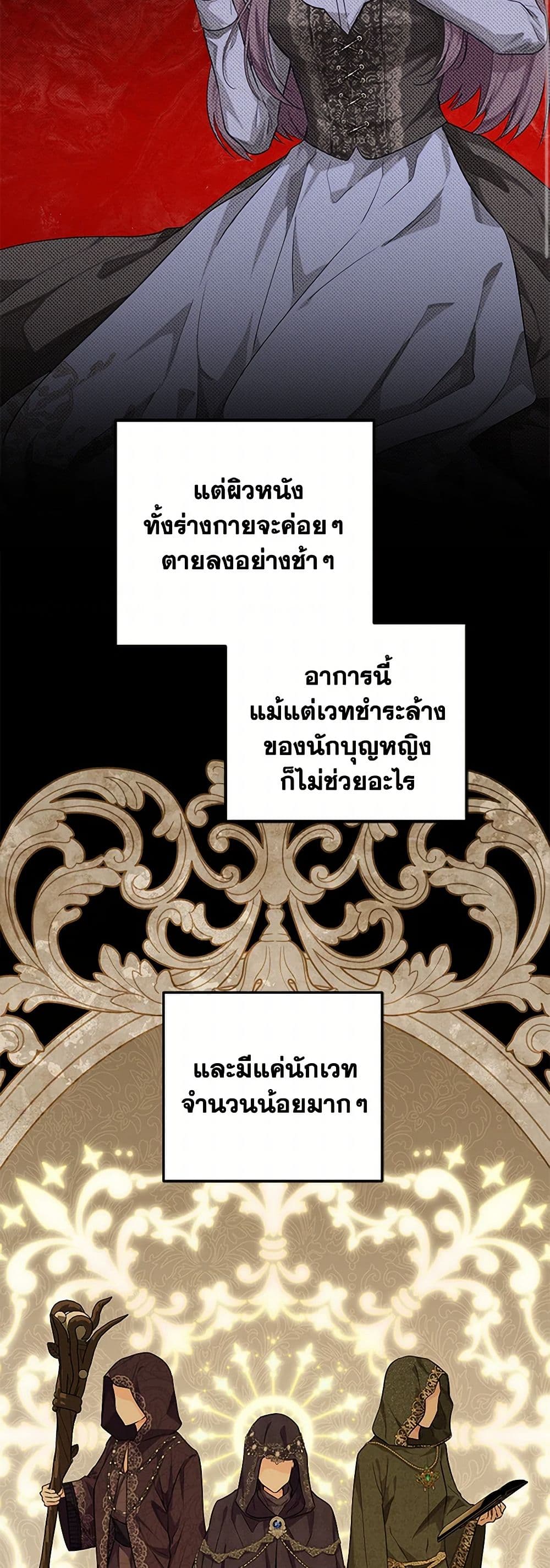 The Closet Fan Princess page 32