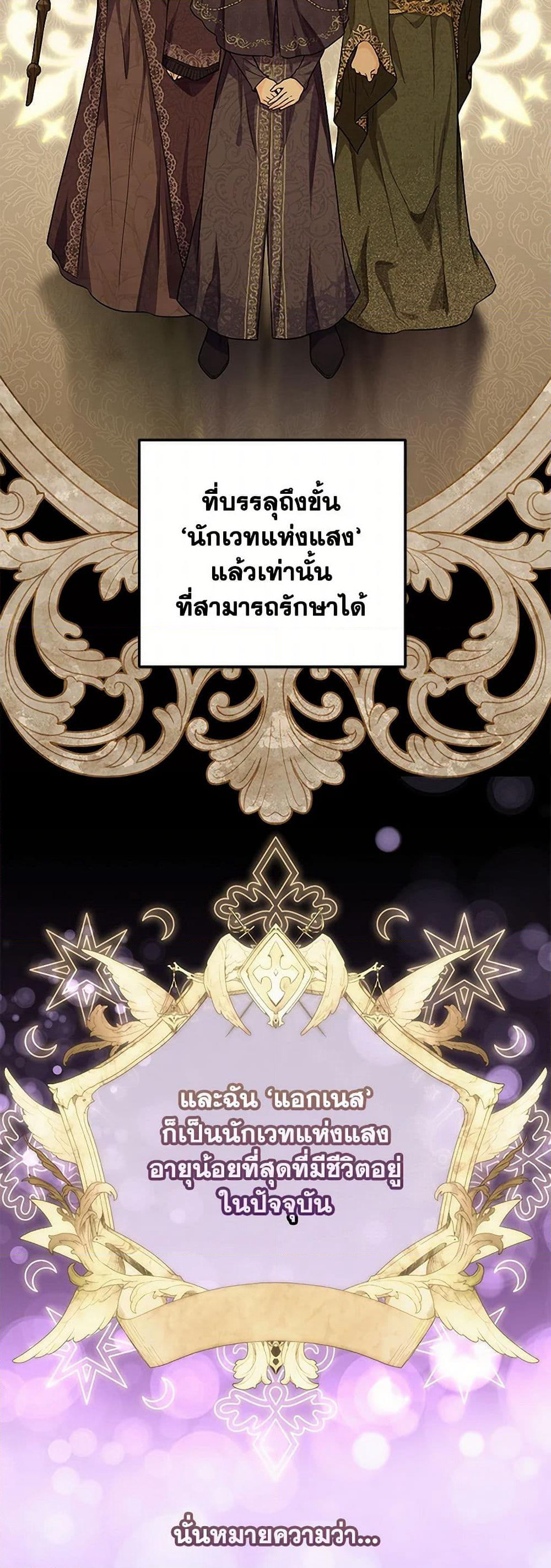 The Closet Fan Princess page 33