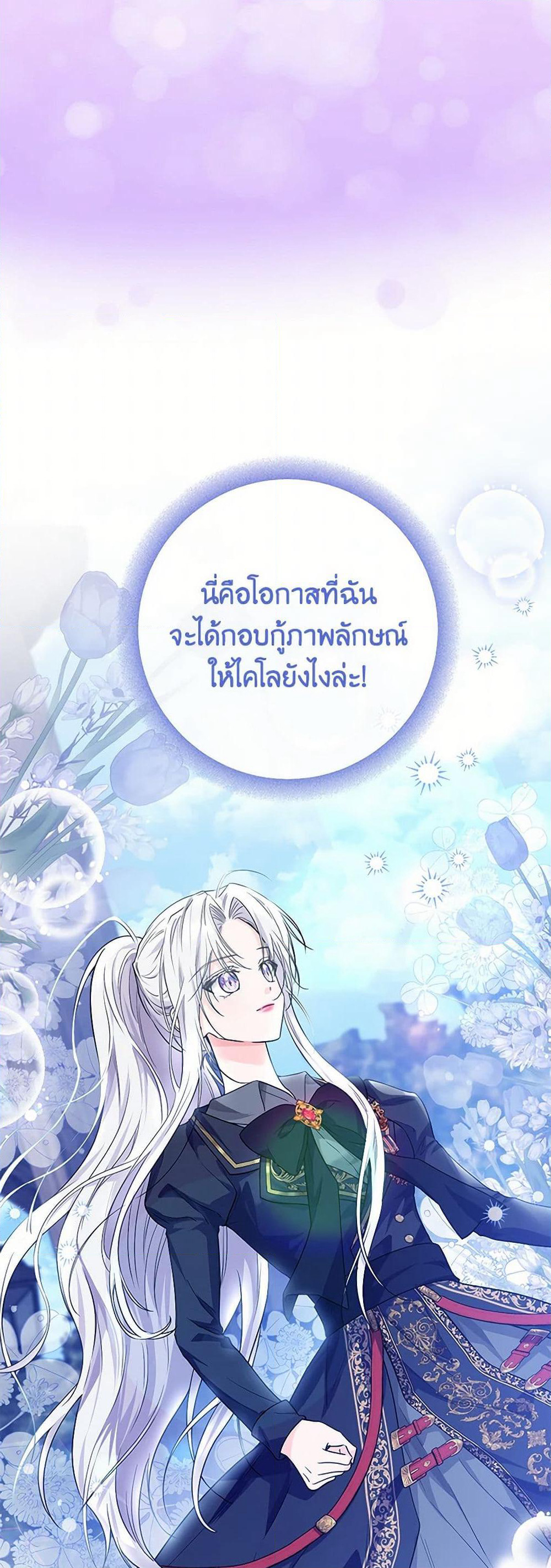 The Closet Fan Princess page 34