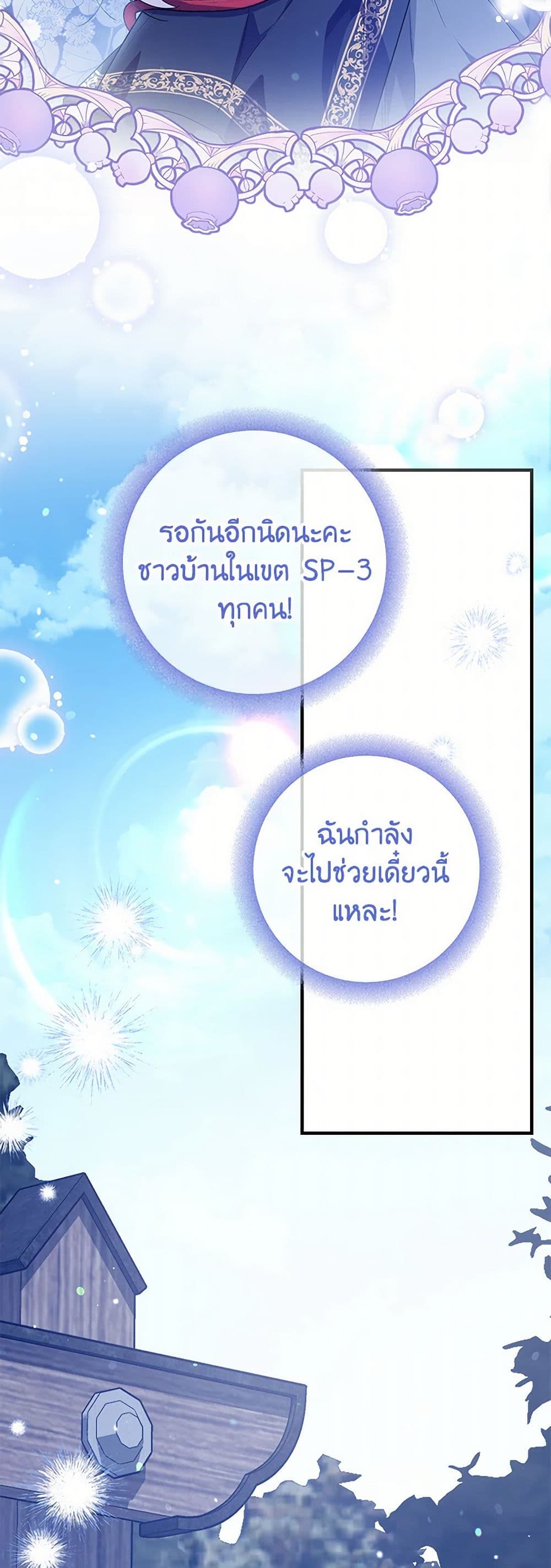 The Closet Fan Princess page 35