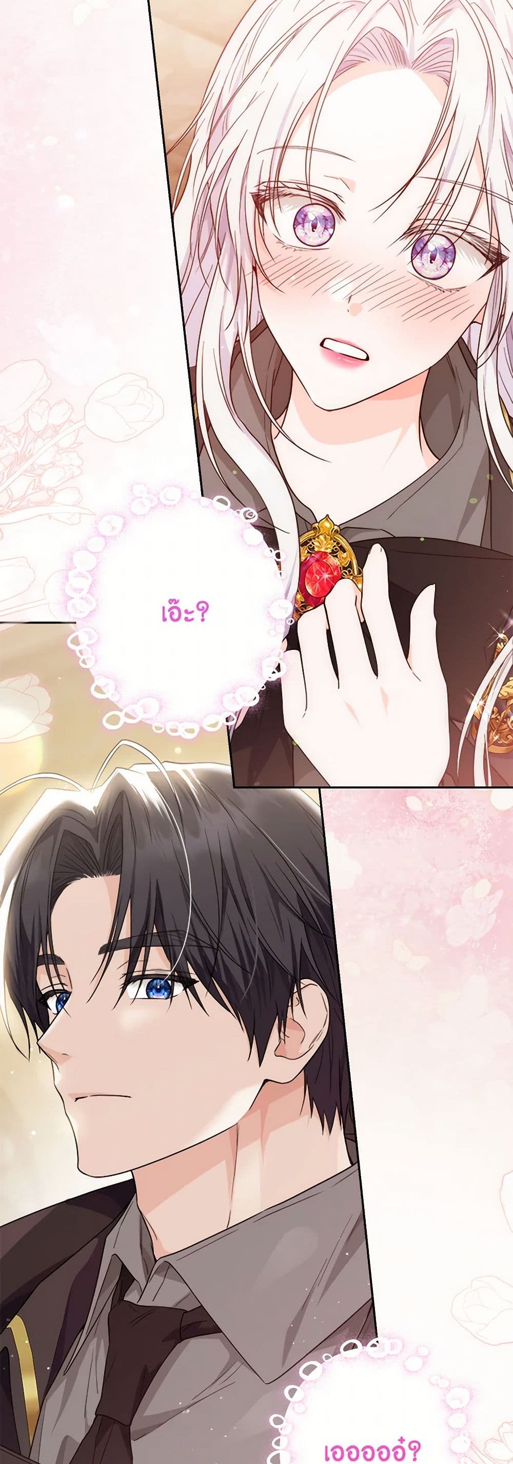 The Closet Fan Princess page 12