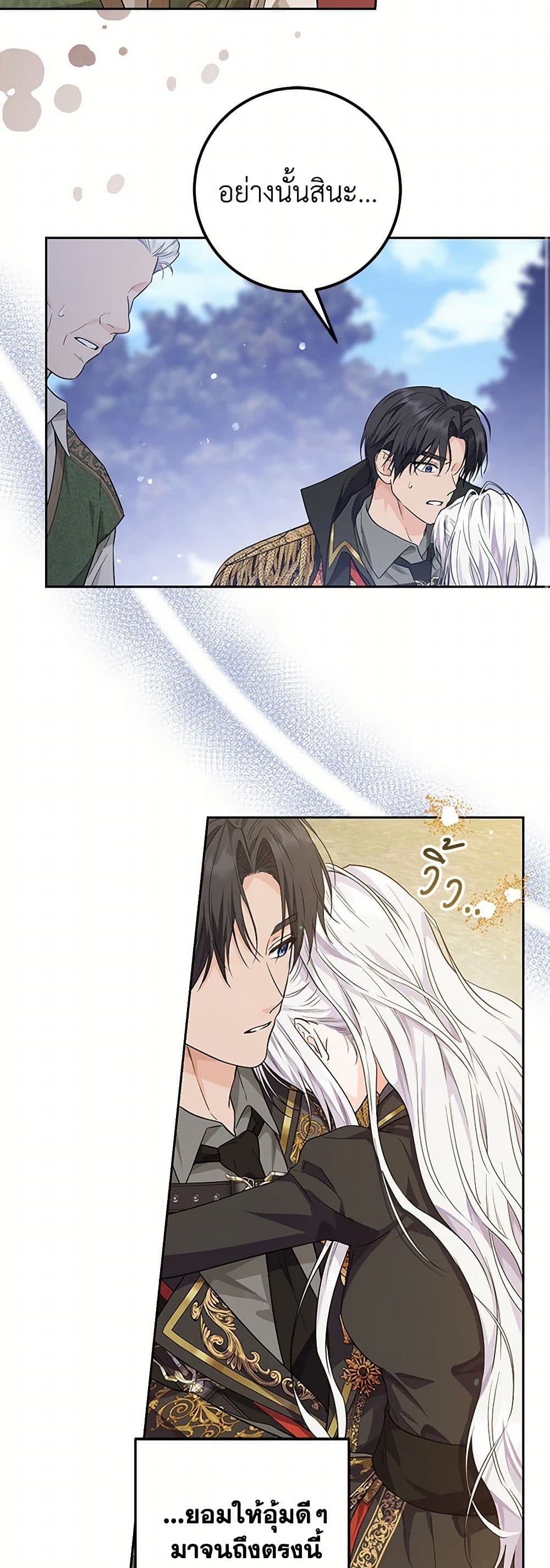 The Closet Fan Princess page 17