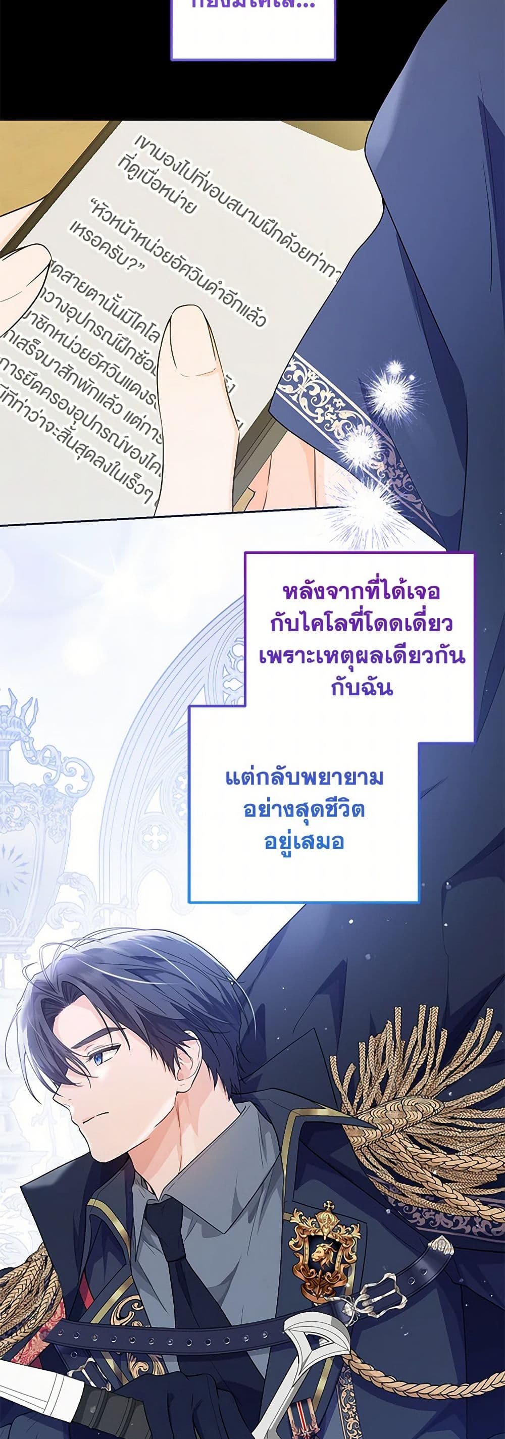 The Closet Fan Princess page 38