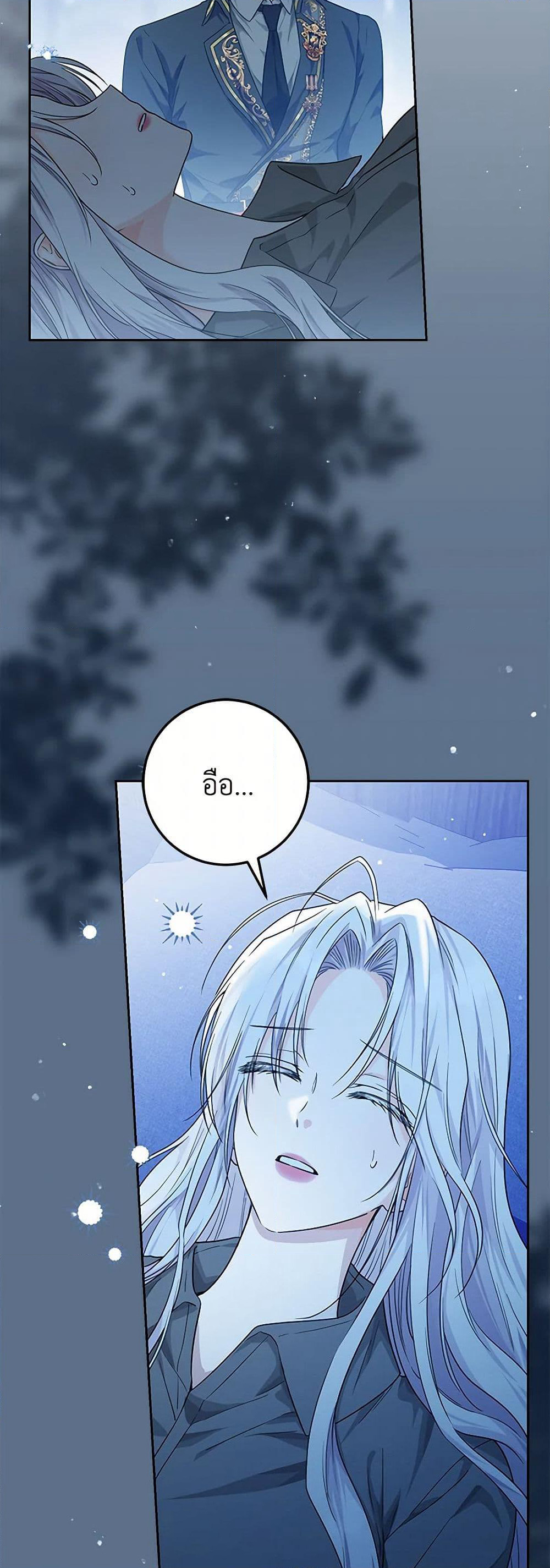 The Closet Fan Princess page 48