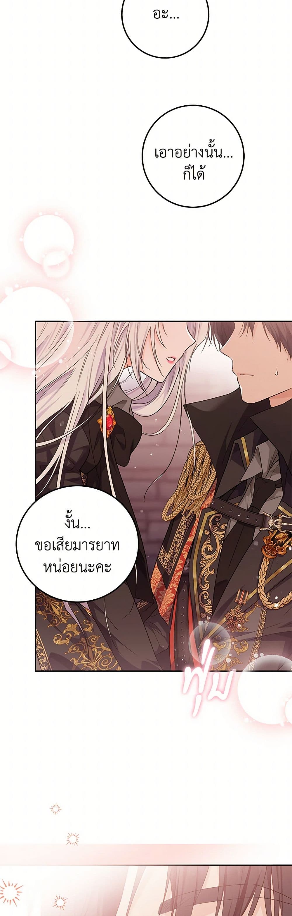 The Closet Fan Princess page 48