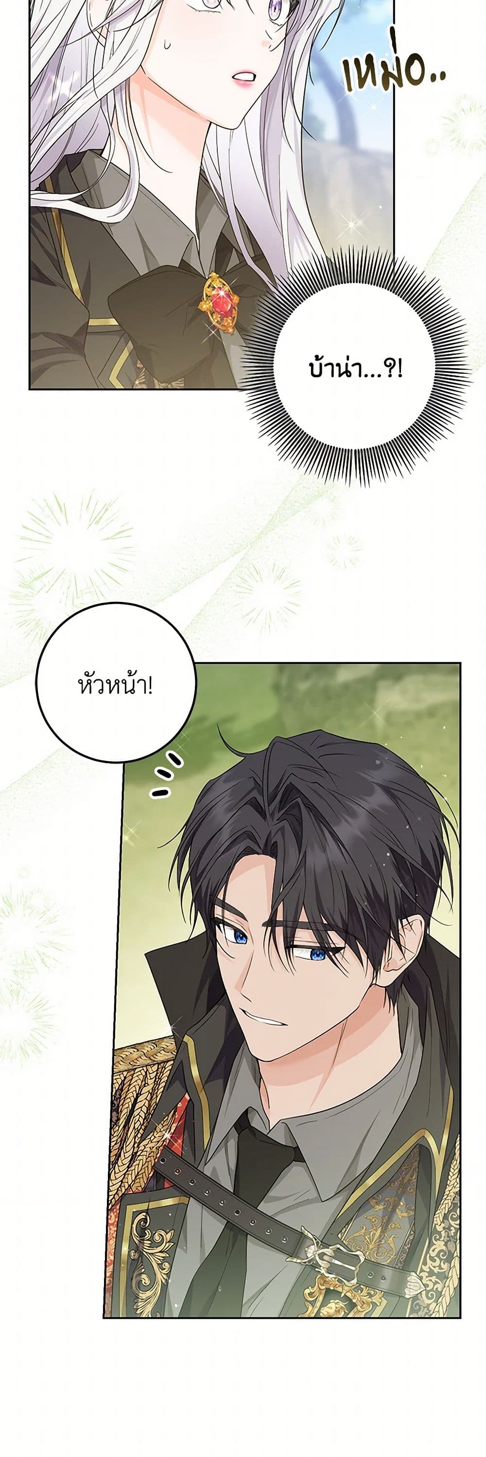The Closet Fan Princess page 38