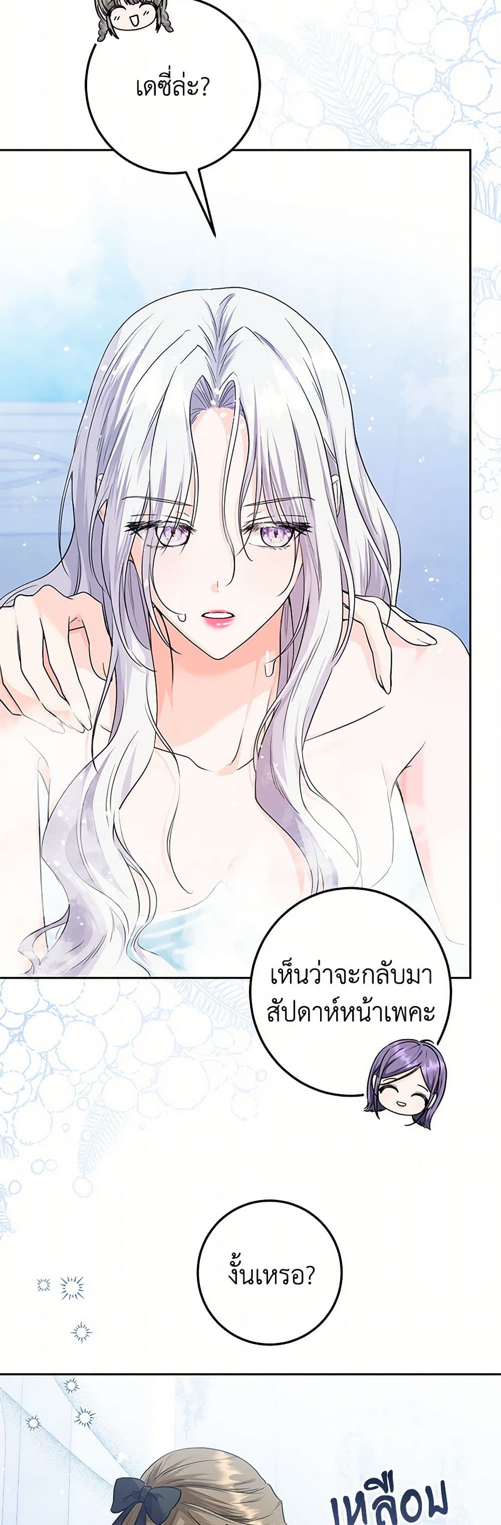 The Closet Fan Princess page 36