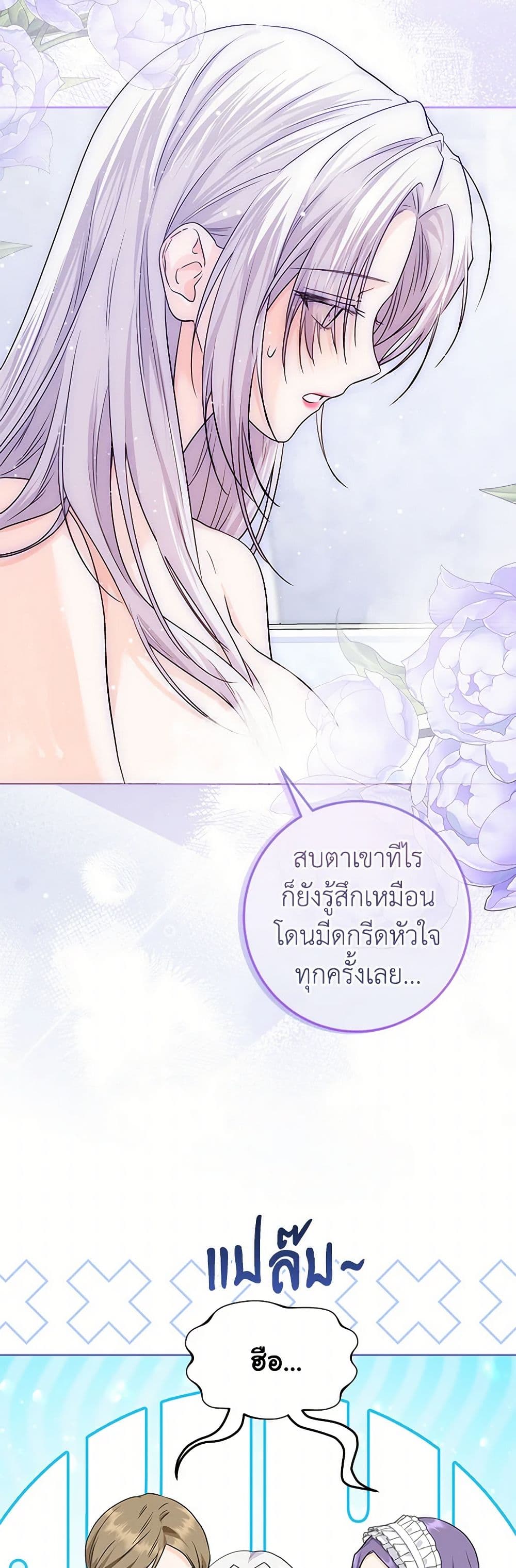 The Closet Fan Princess page 44