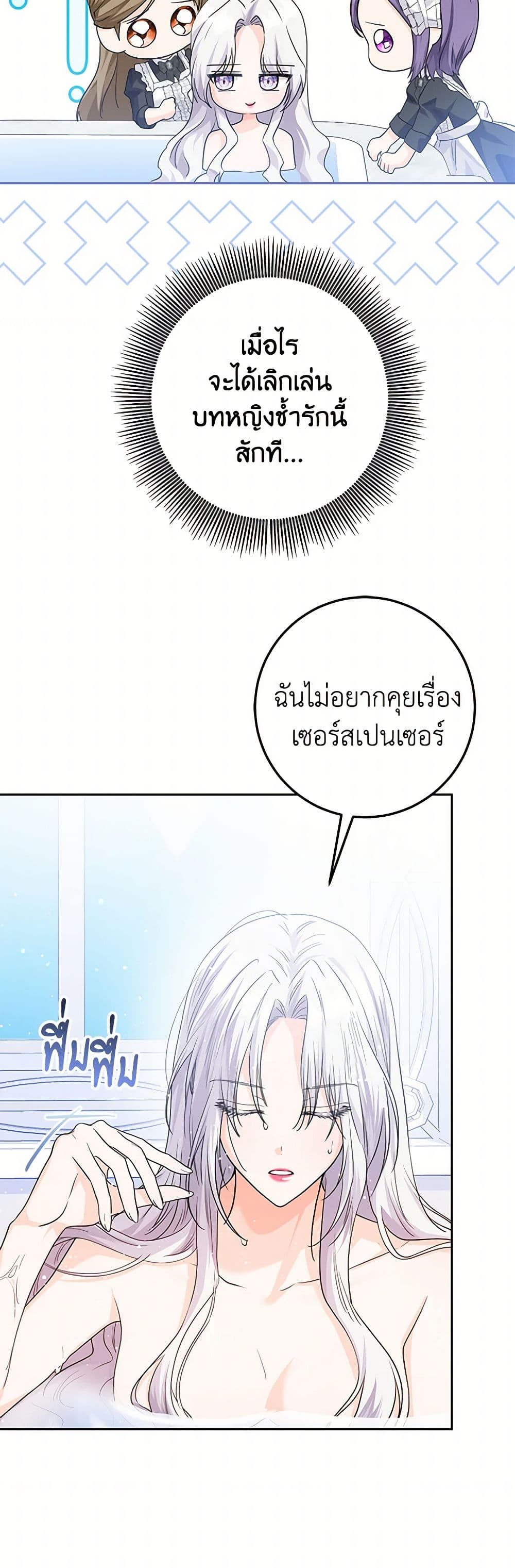 The Closet Fan Princess page 45