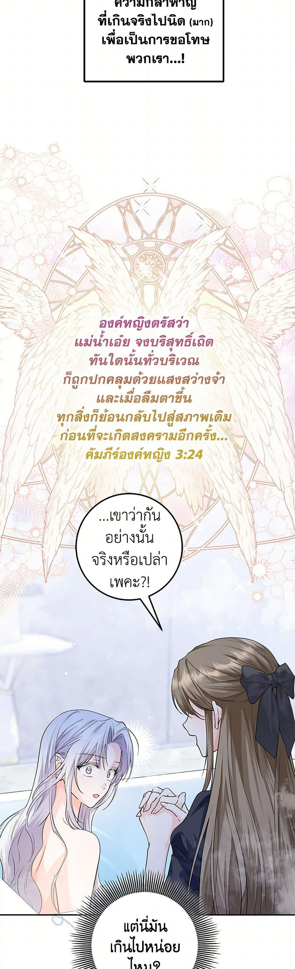 The Closet Fan Princess page 4