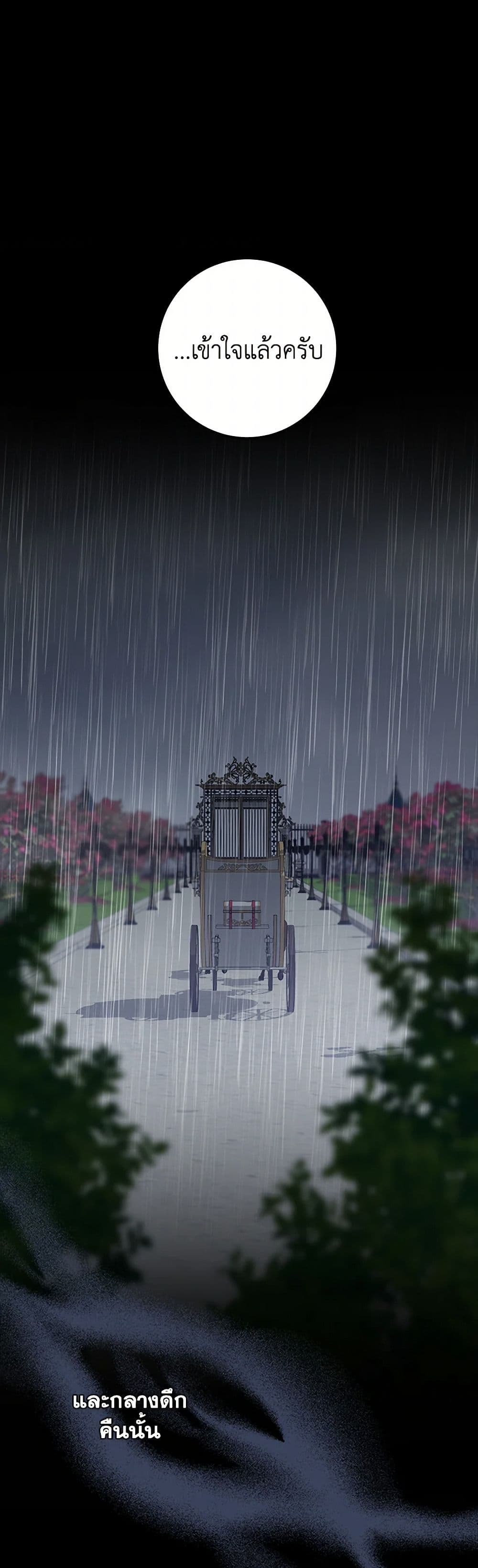 The Closet Fan Princess page 25