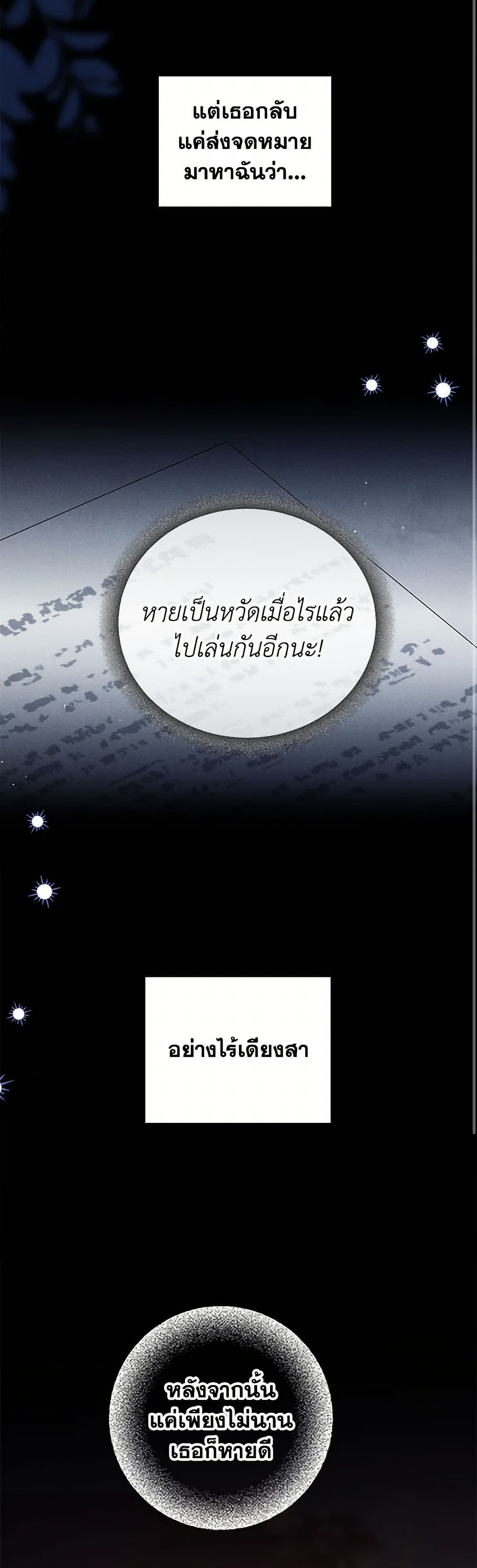 The Closet Fan Princess page 34