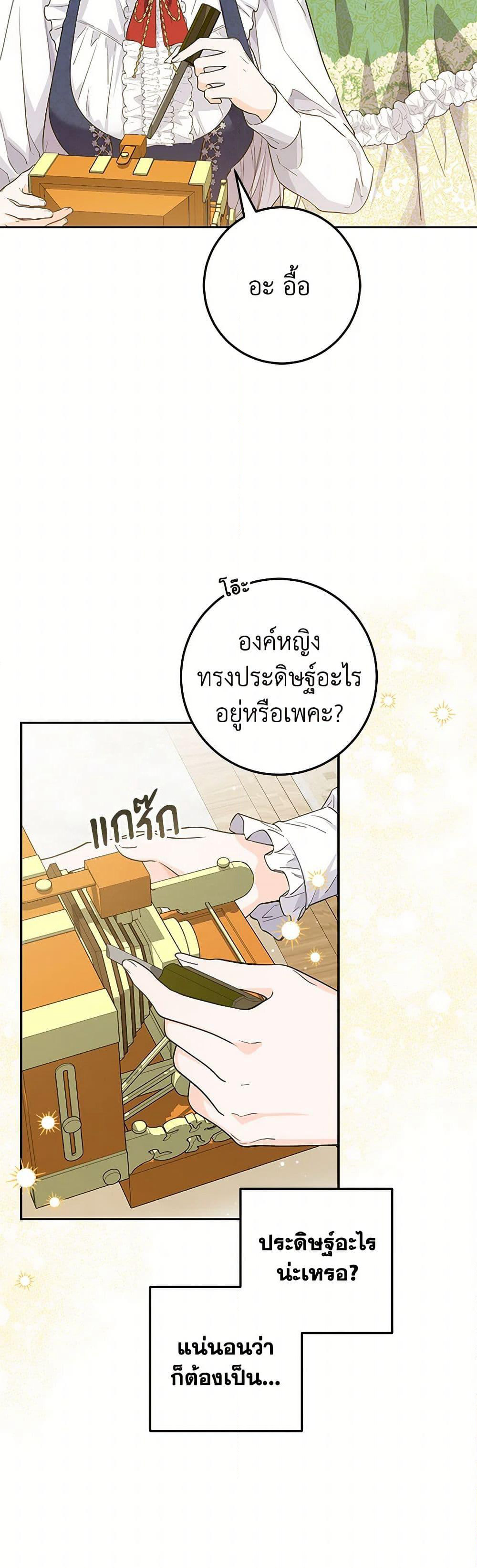 The Closet Fan Princess page 40