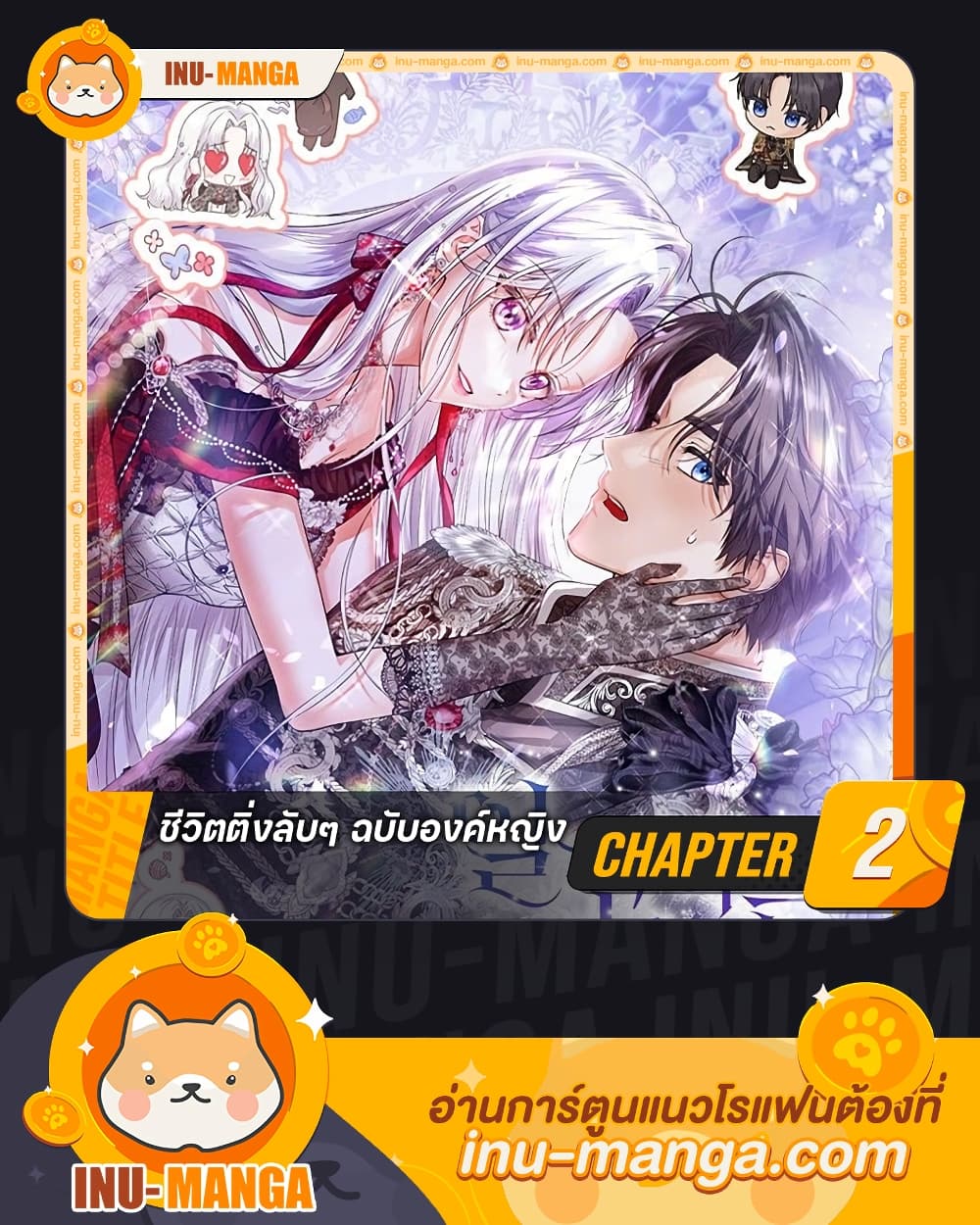 The Closet Fan Princess page 1