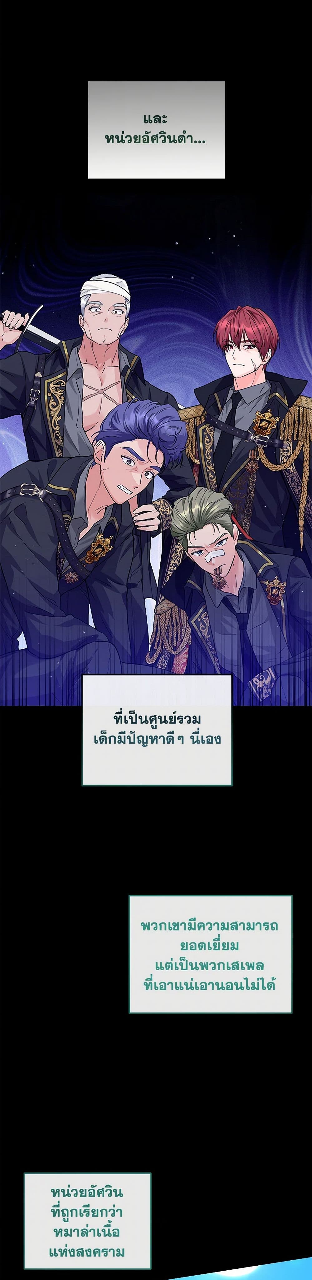 The Closet Fan Princess page 15
