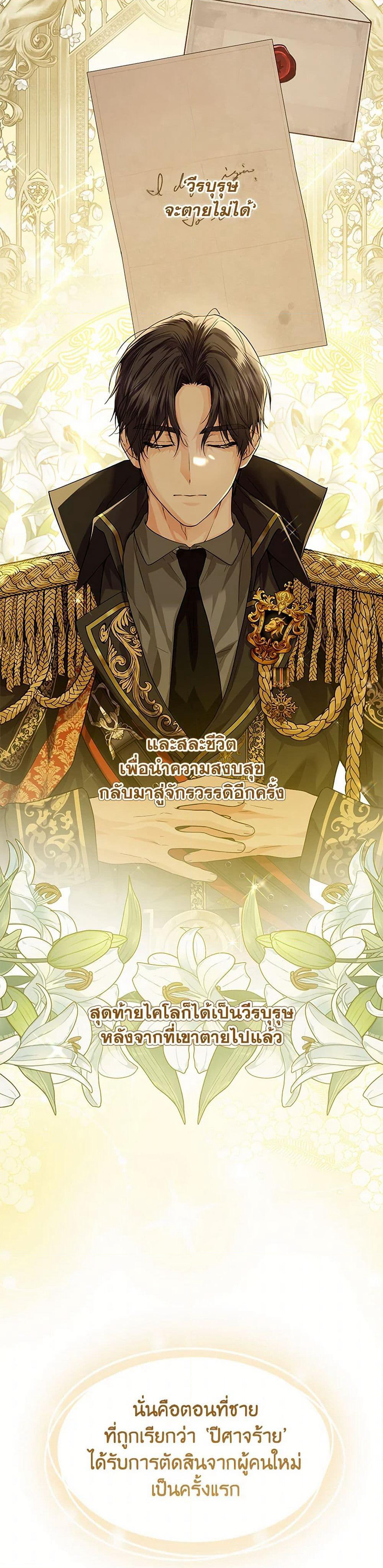 The Closet Fan Princess page 32