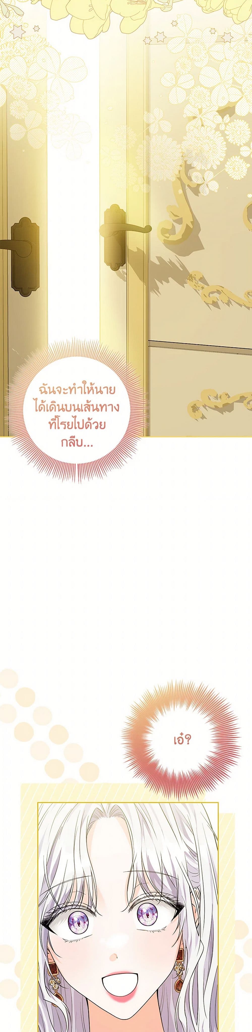 The Closet Fan Princess page 39