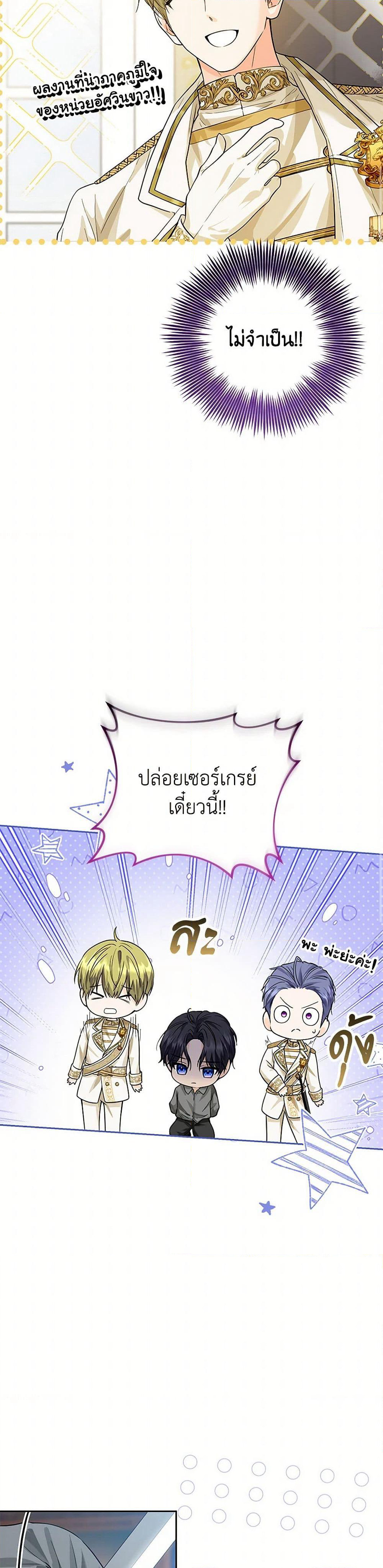 The Closet Fan Princess page 43