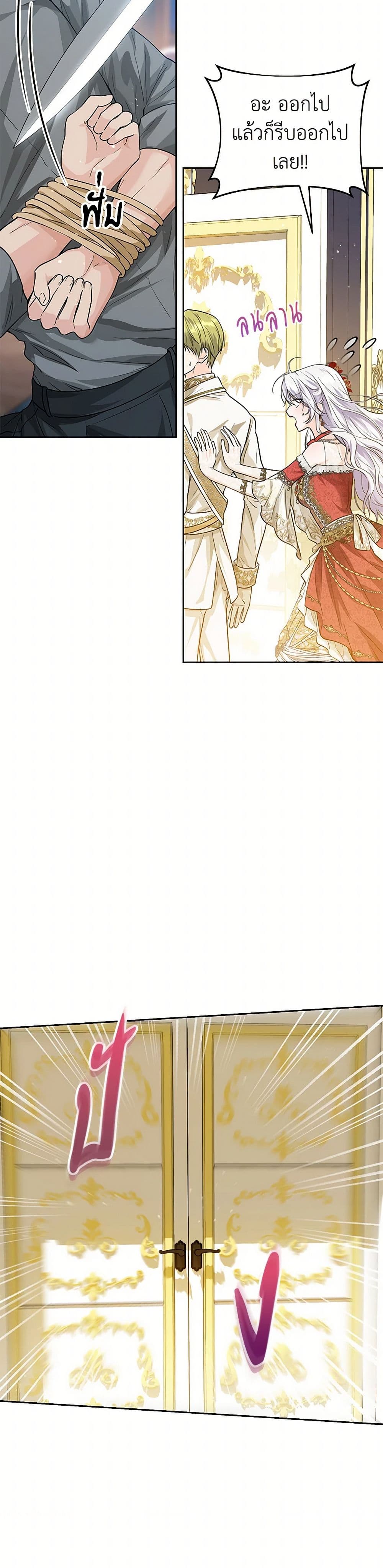 The Closet Fan Princess page 44