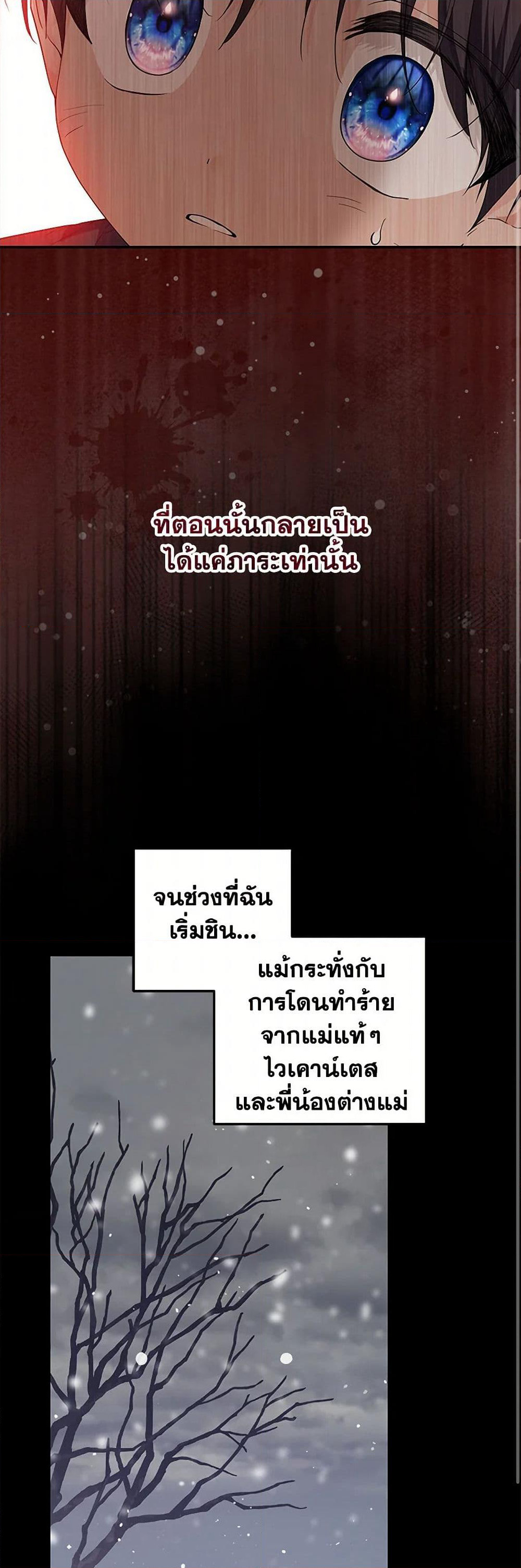 The Closet Fan Princess page 9