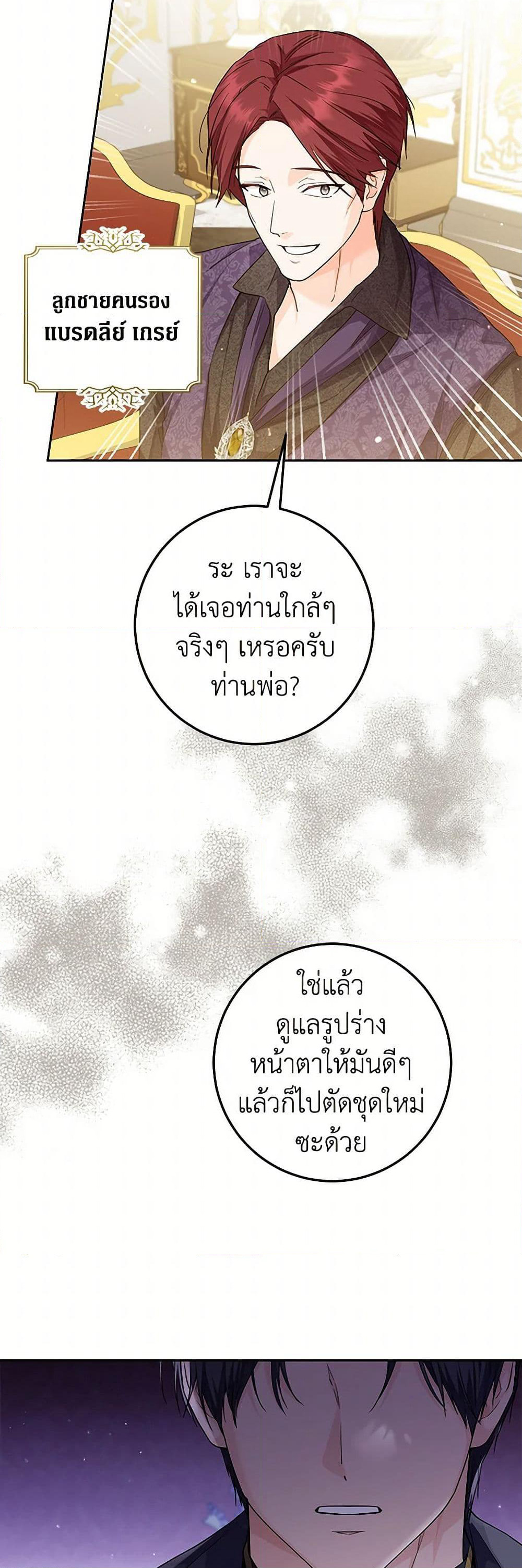 The Closet Fan Princess page 28