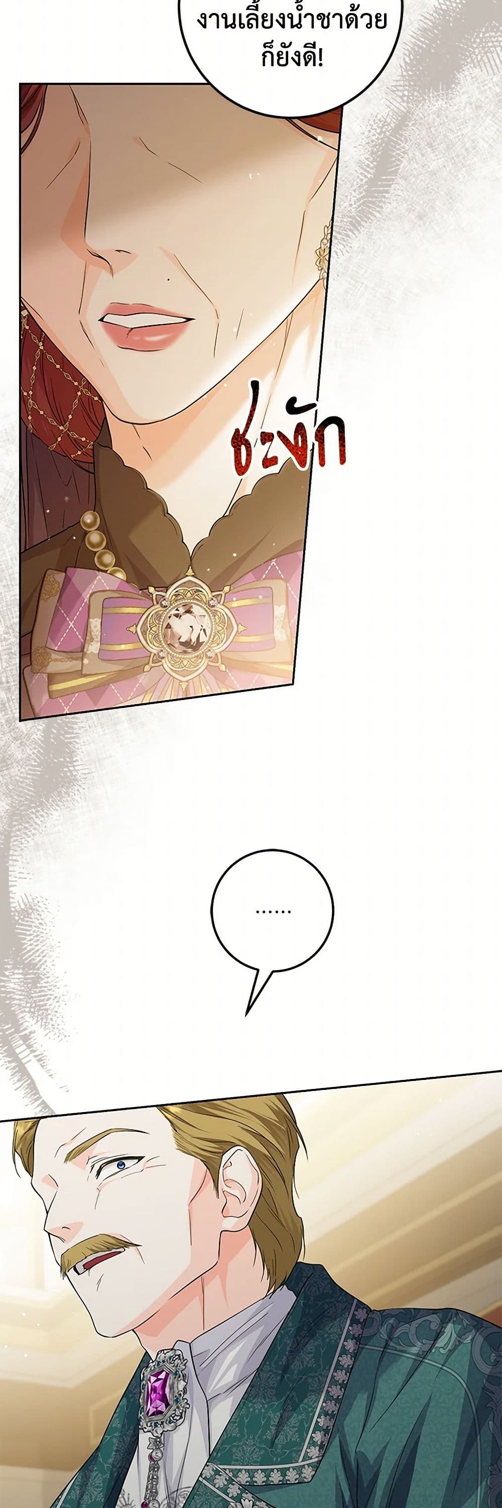 The Closet Fan Princess page 33
