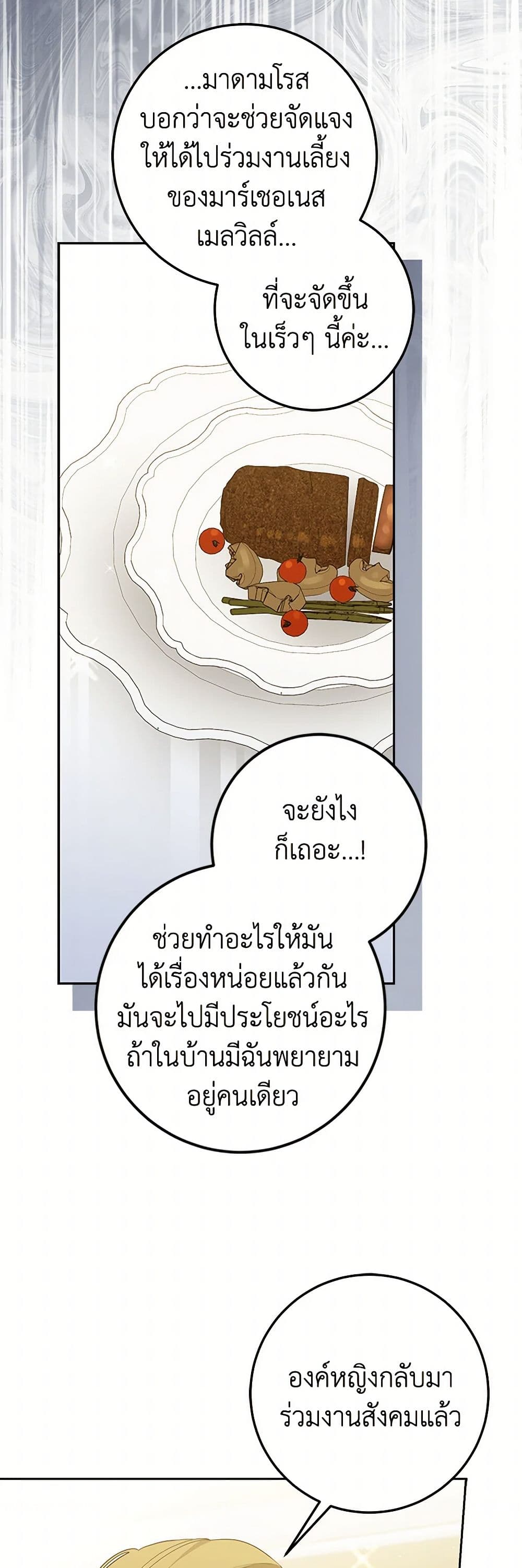 The Closet Fan Princess page 35