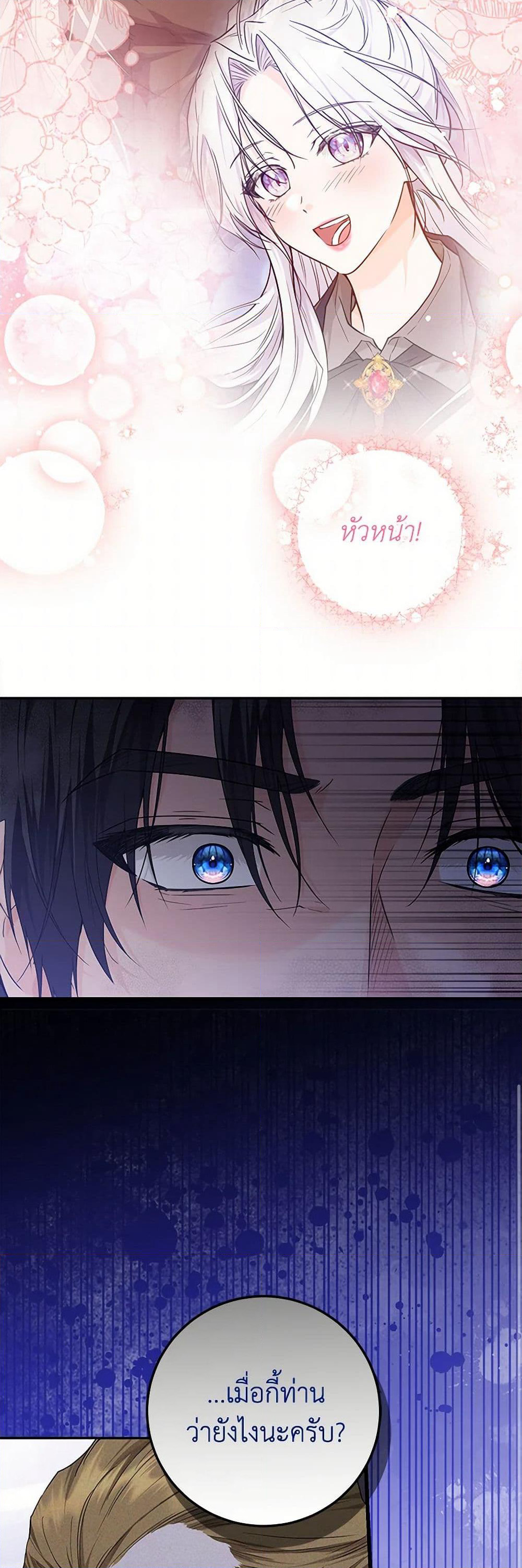 The Closet Fan Princess page 38