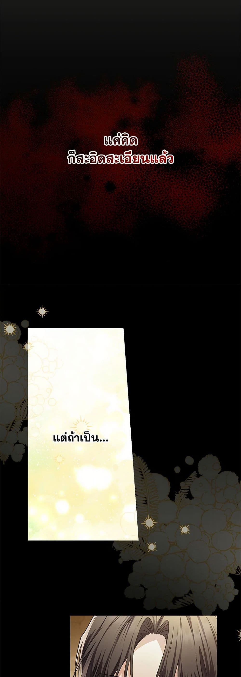 The Closet Fan Princess page 13