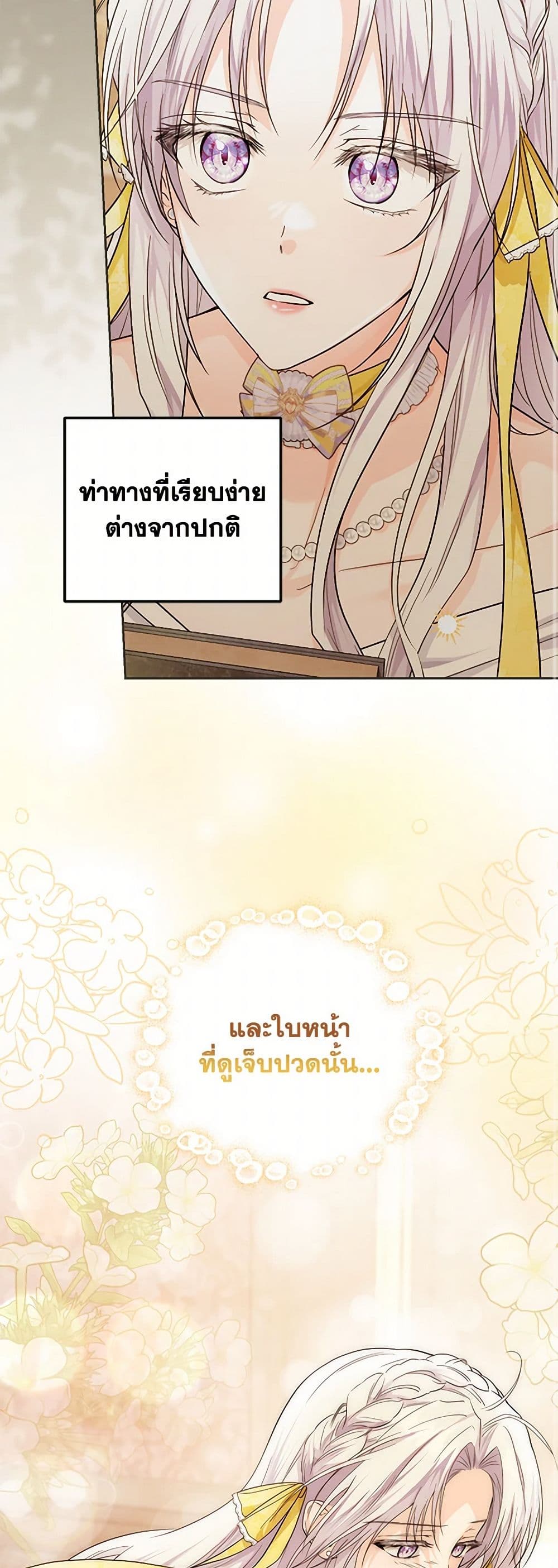The Closet Fan Princess page 46