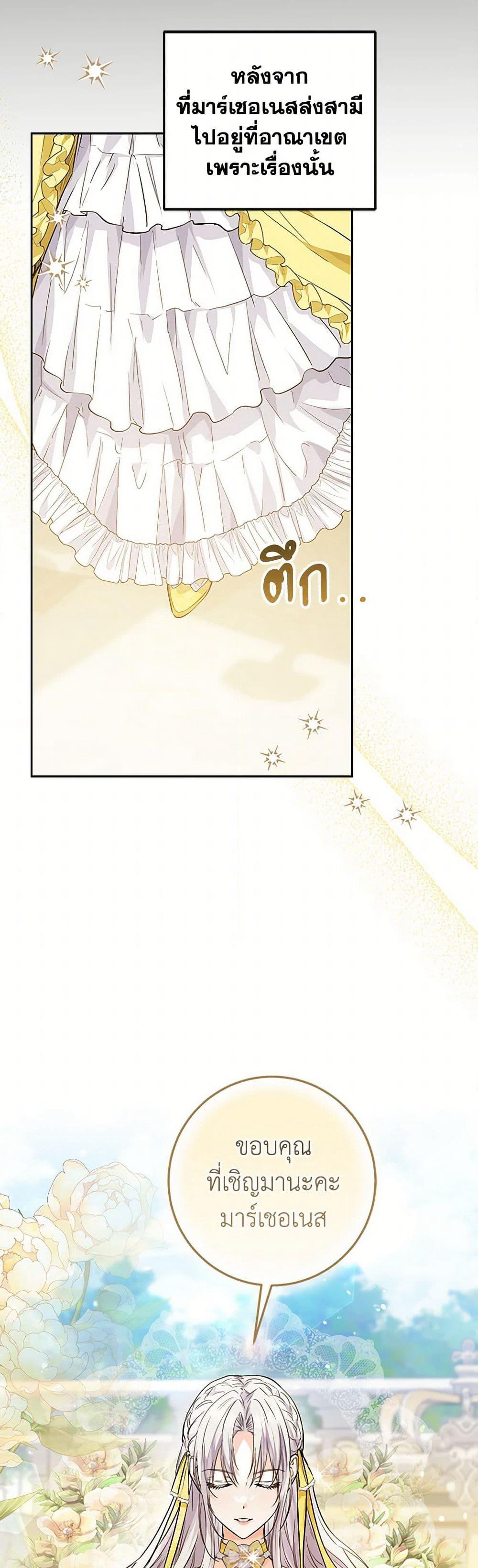 The Closet Fan Princess page 5