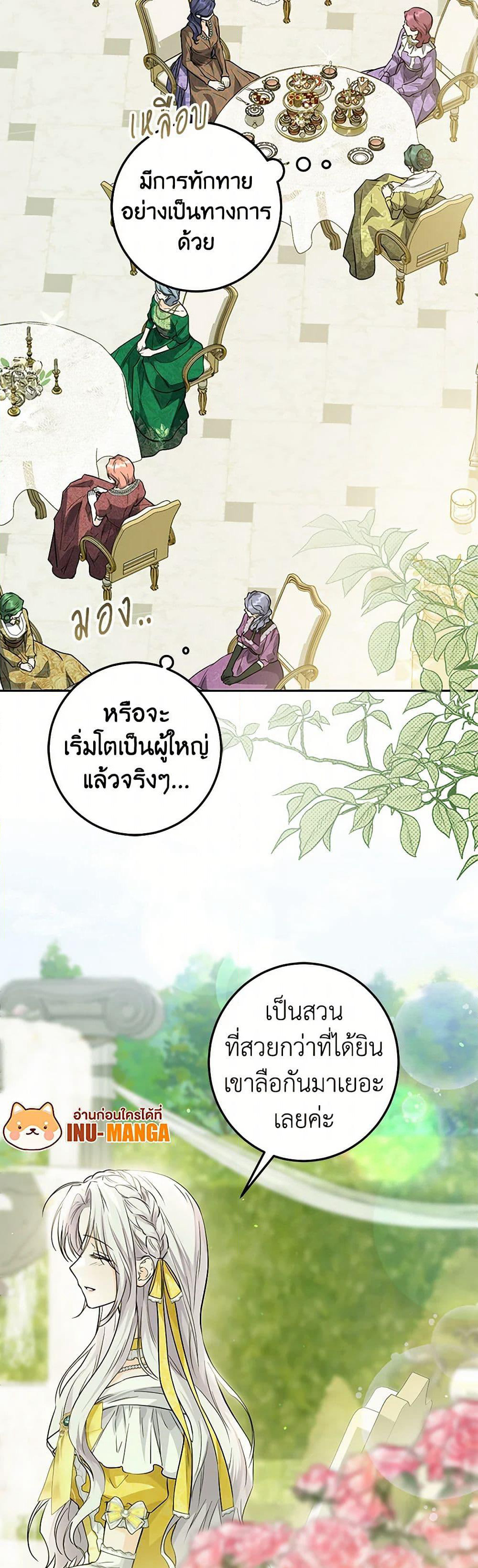 The Closet Fan Princess page 9
