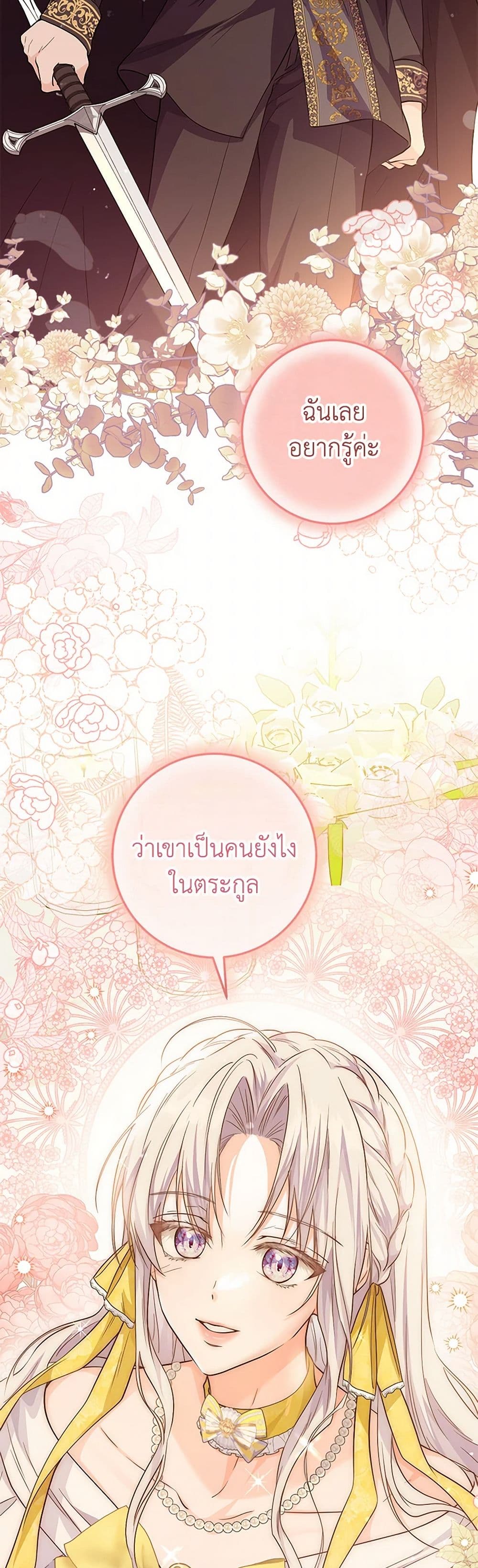 The Closet Fan Princess page 31