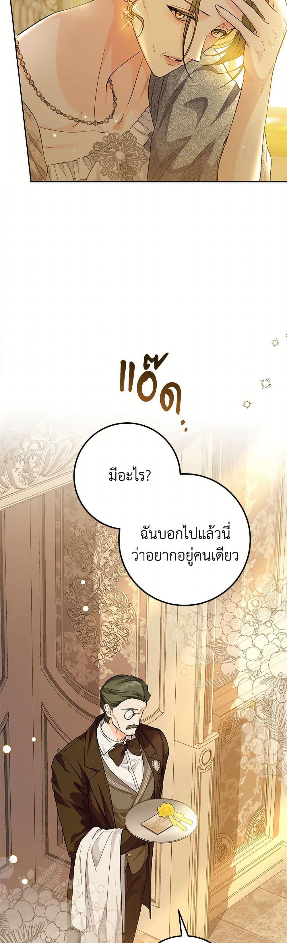 The Closet Fan Princess page 43