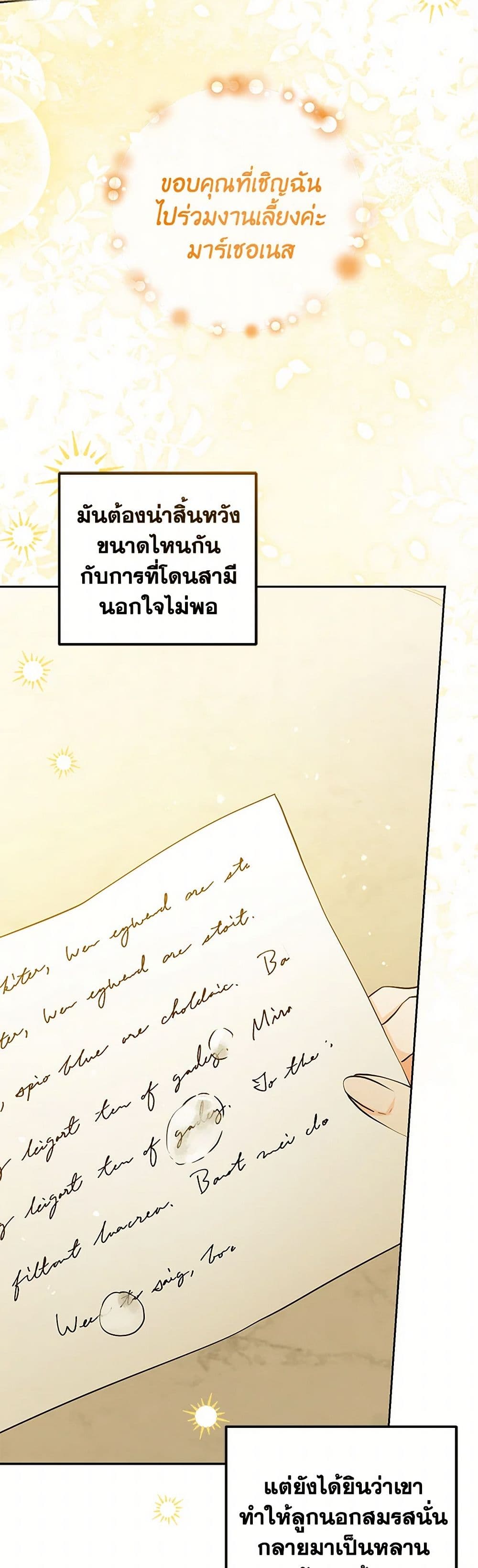 The Closet Fan Princess page 48