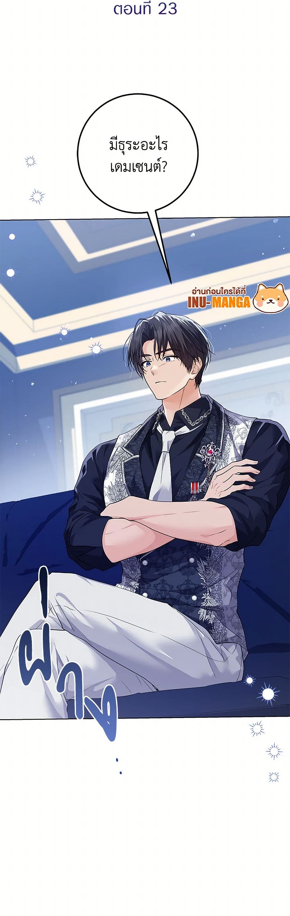 The Closet Fan Princess page 13