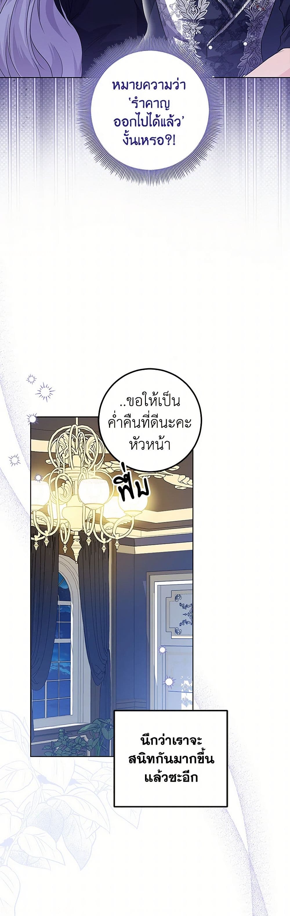 The Closet Fan Princess page 27