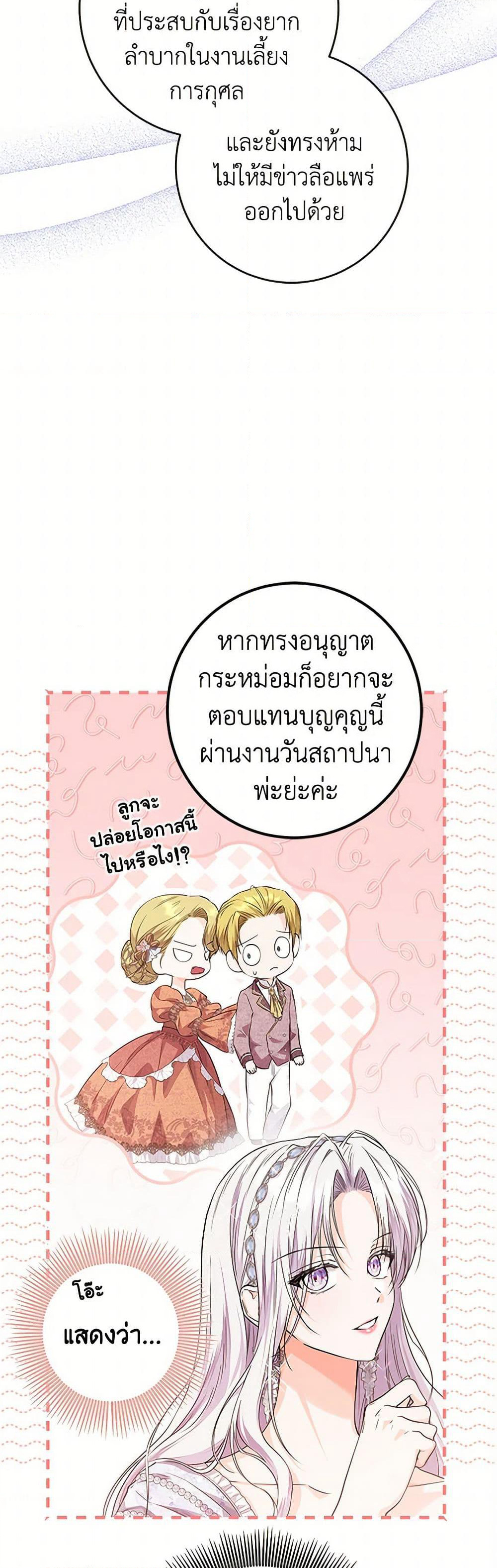 The Closet Fan Princess page 42