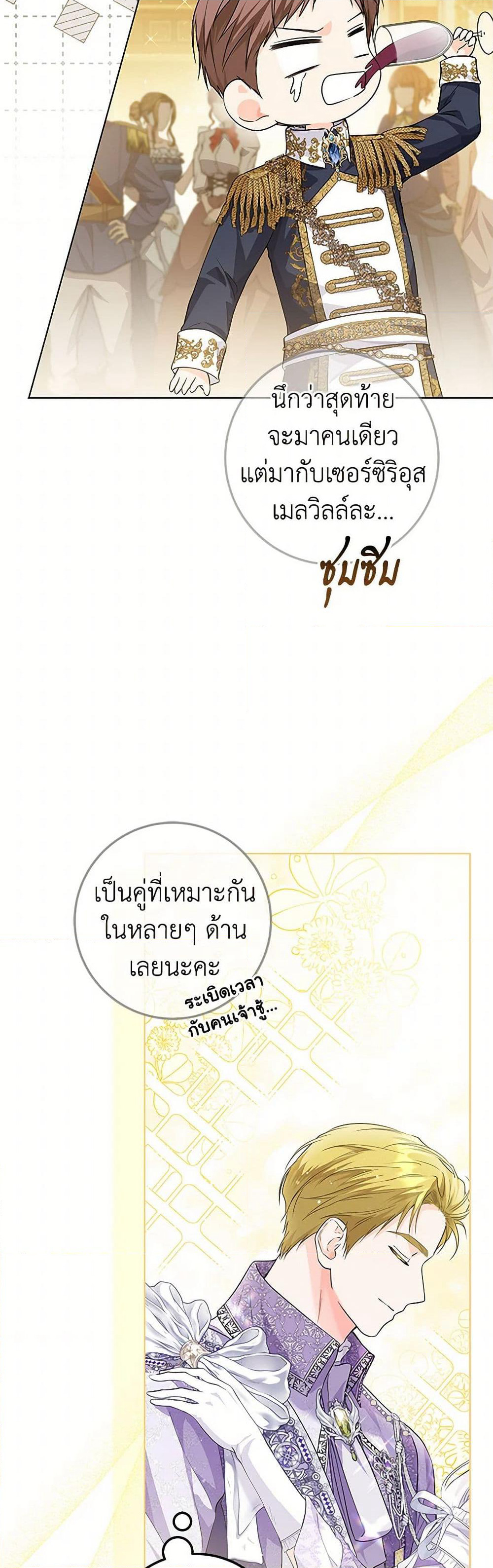 The Closet Fan Princess page 18