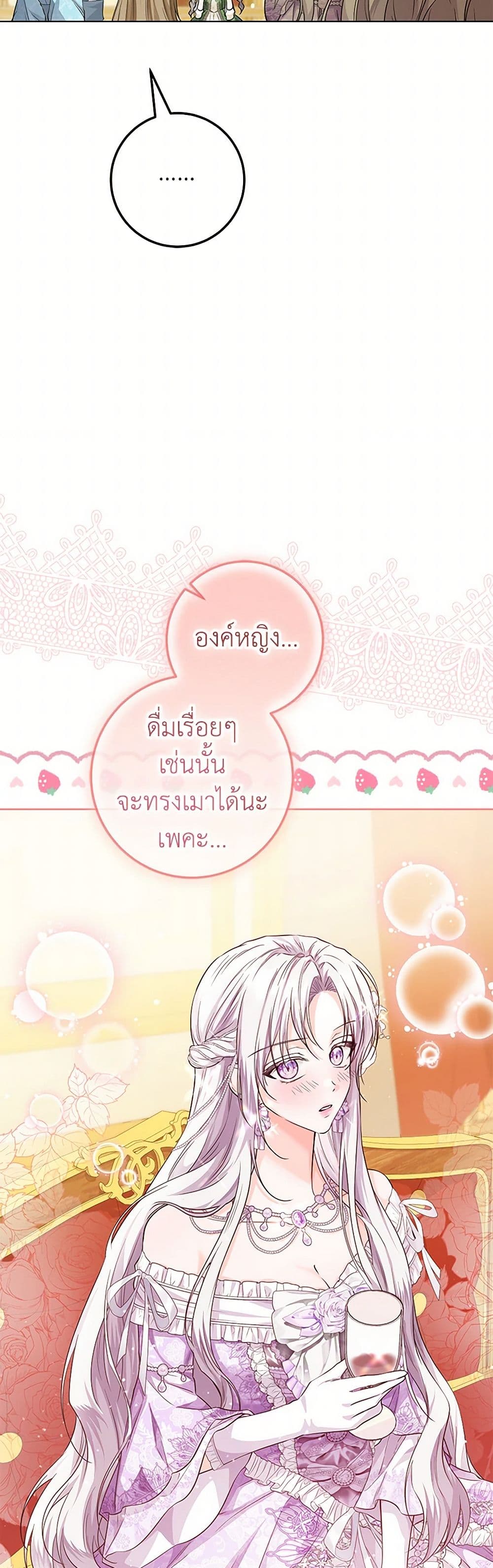 The Closet Fan Princess page 32