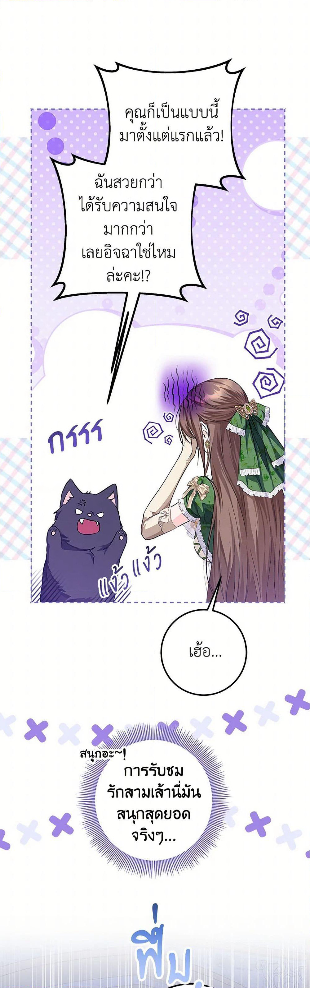 The Closet Fan Princess page 47