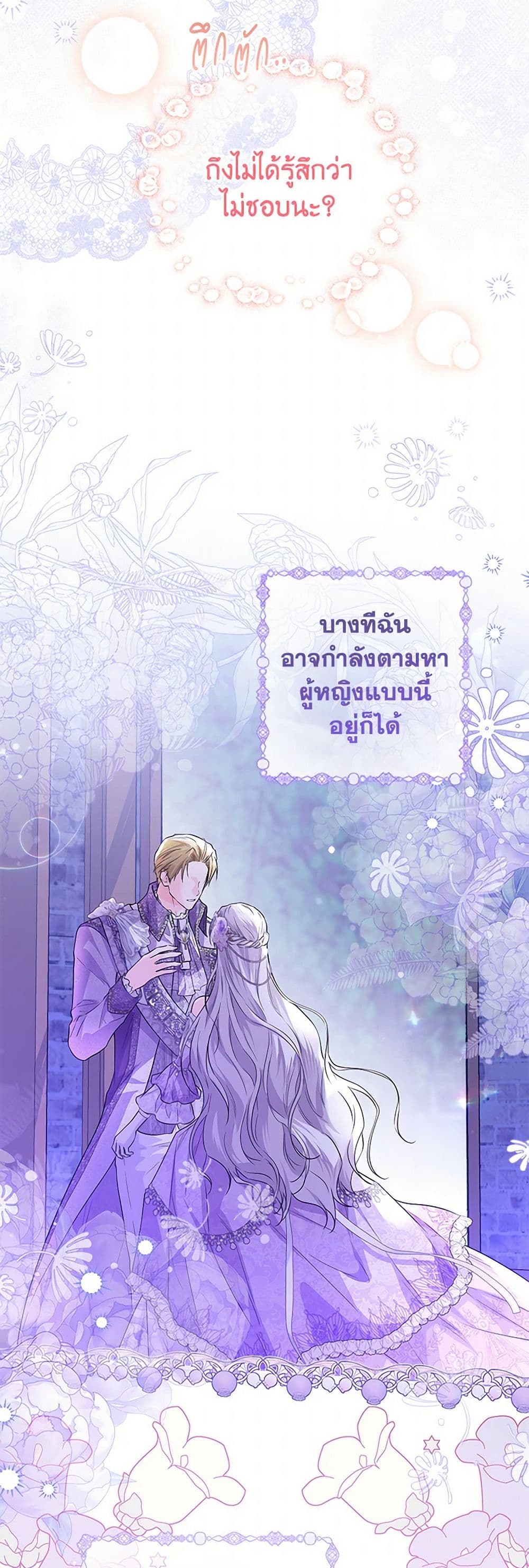 The Closet Fan Princess page 5