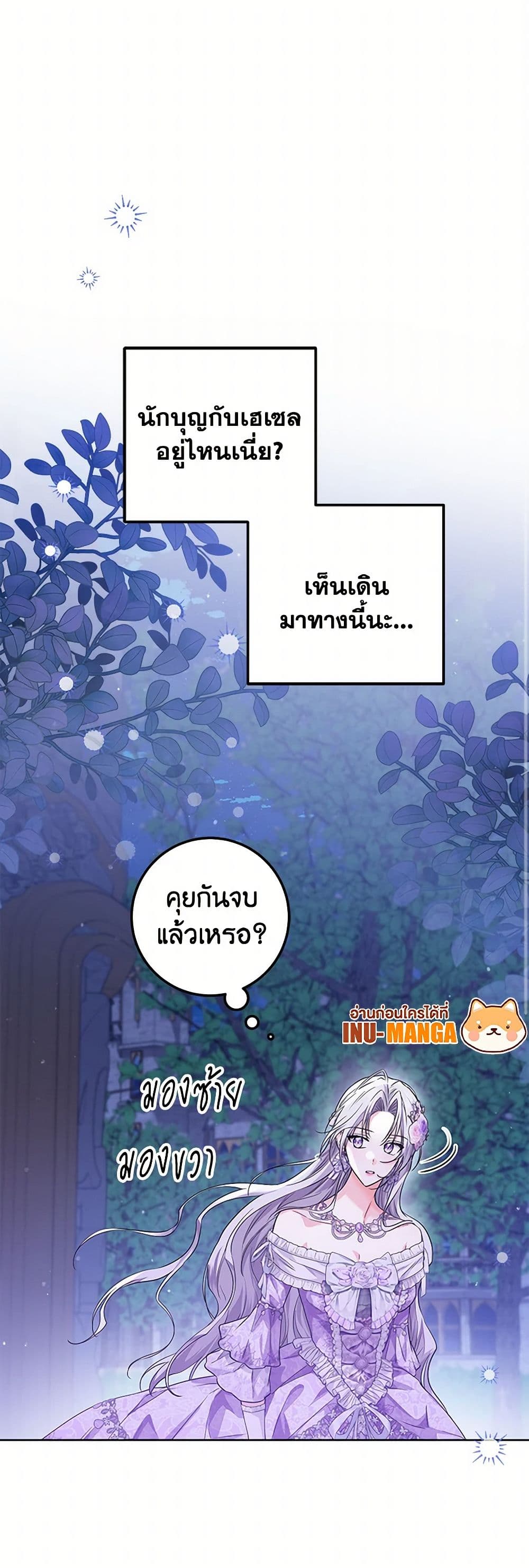 The Closet Fan Princess page 10