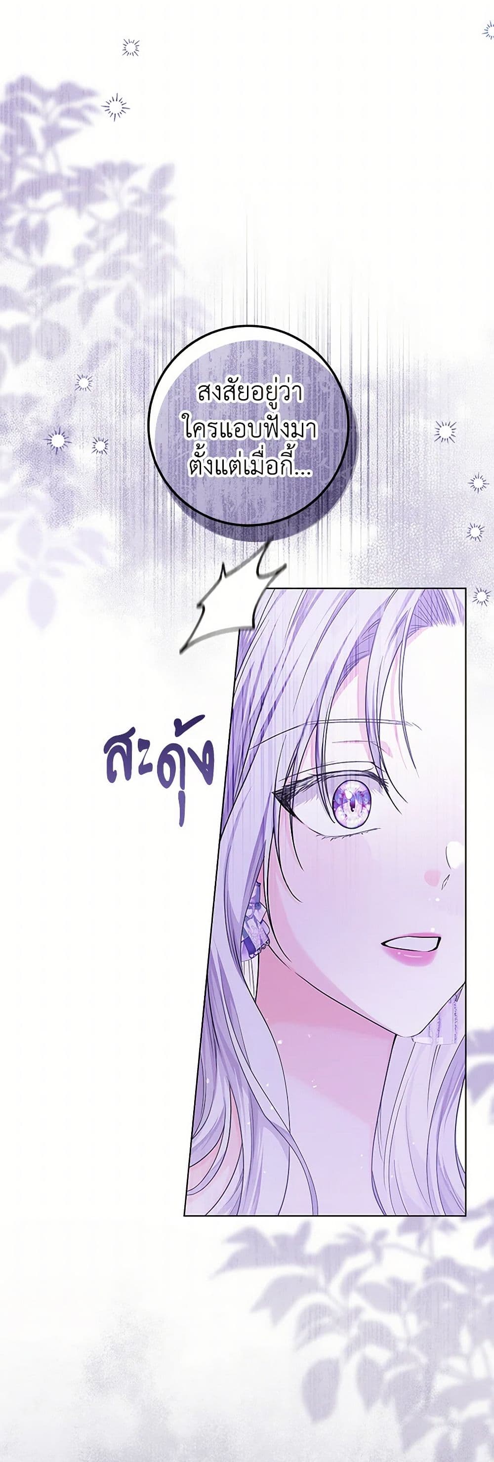 The Closet Fan Princess page 11