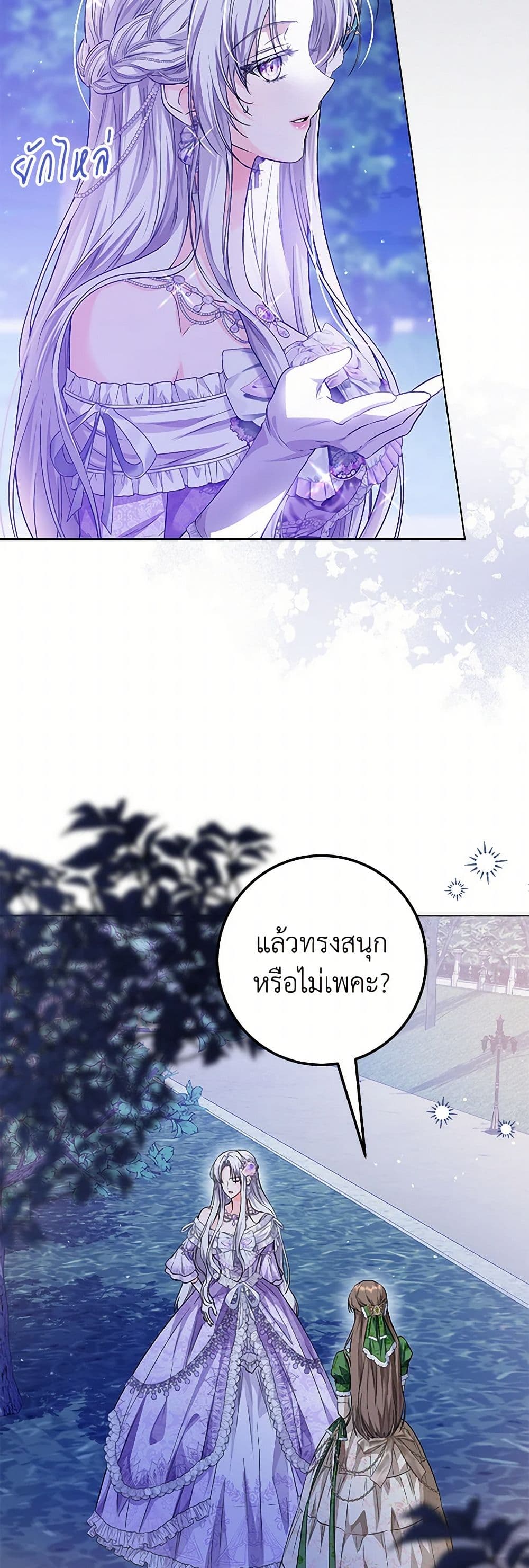 The Closet Fan Princess page 14