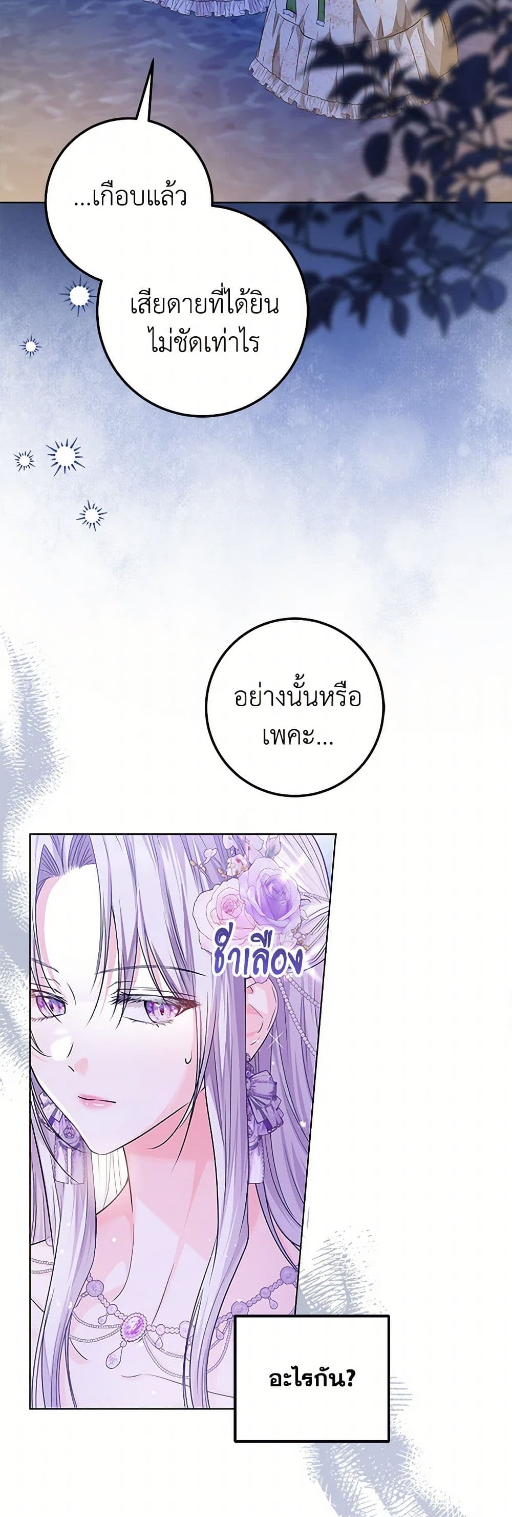 The Closet Fan Princess page 15